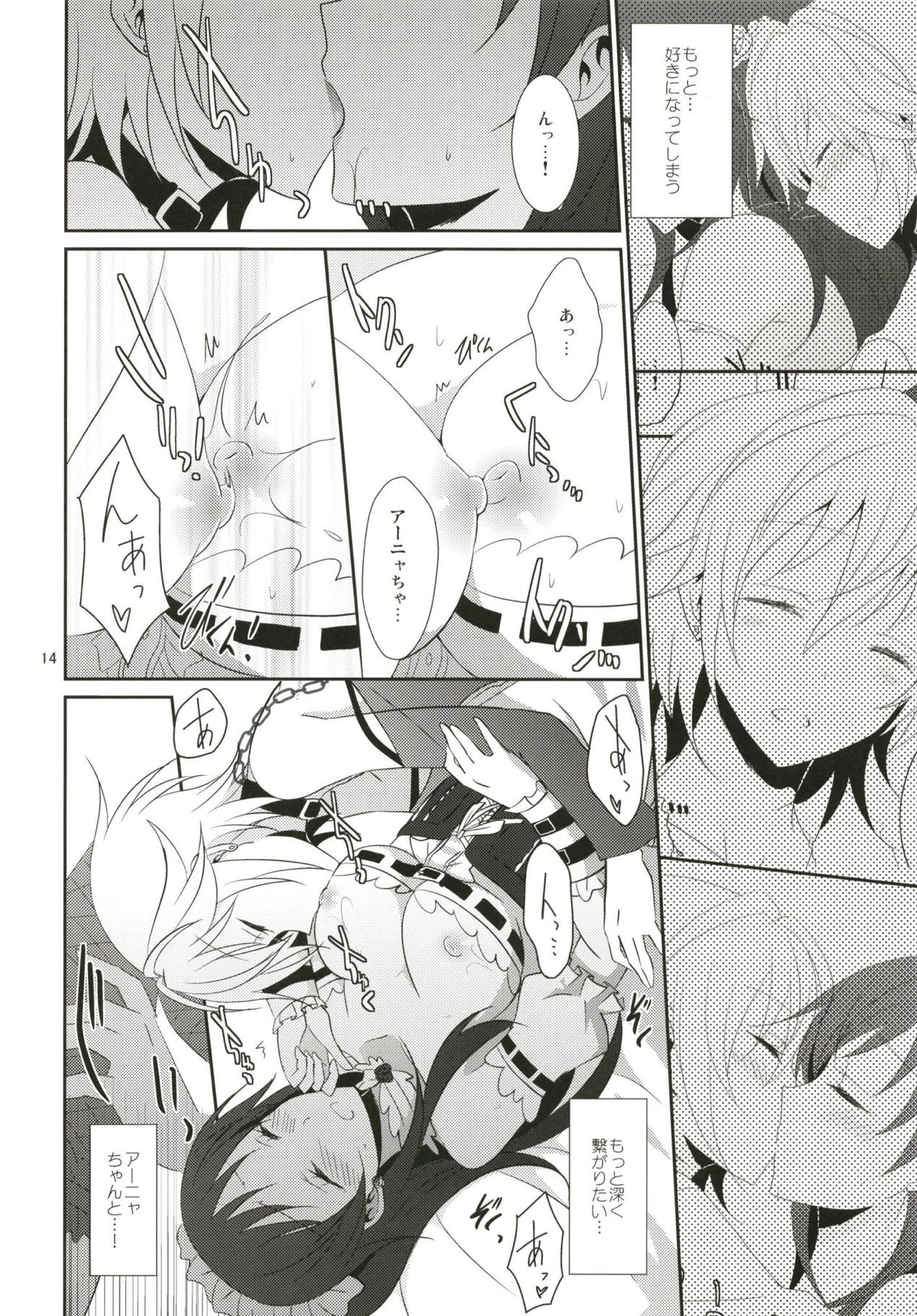 SWEET MEMORIES - Page 15