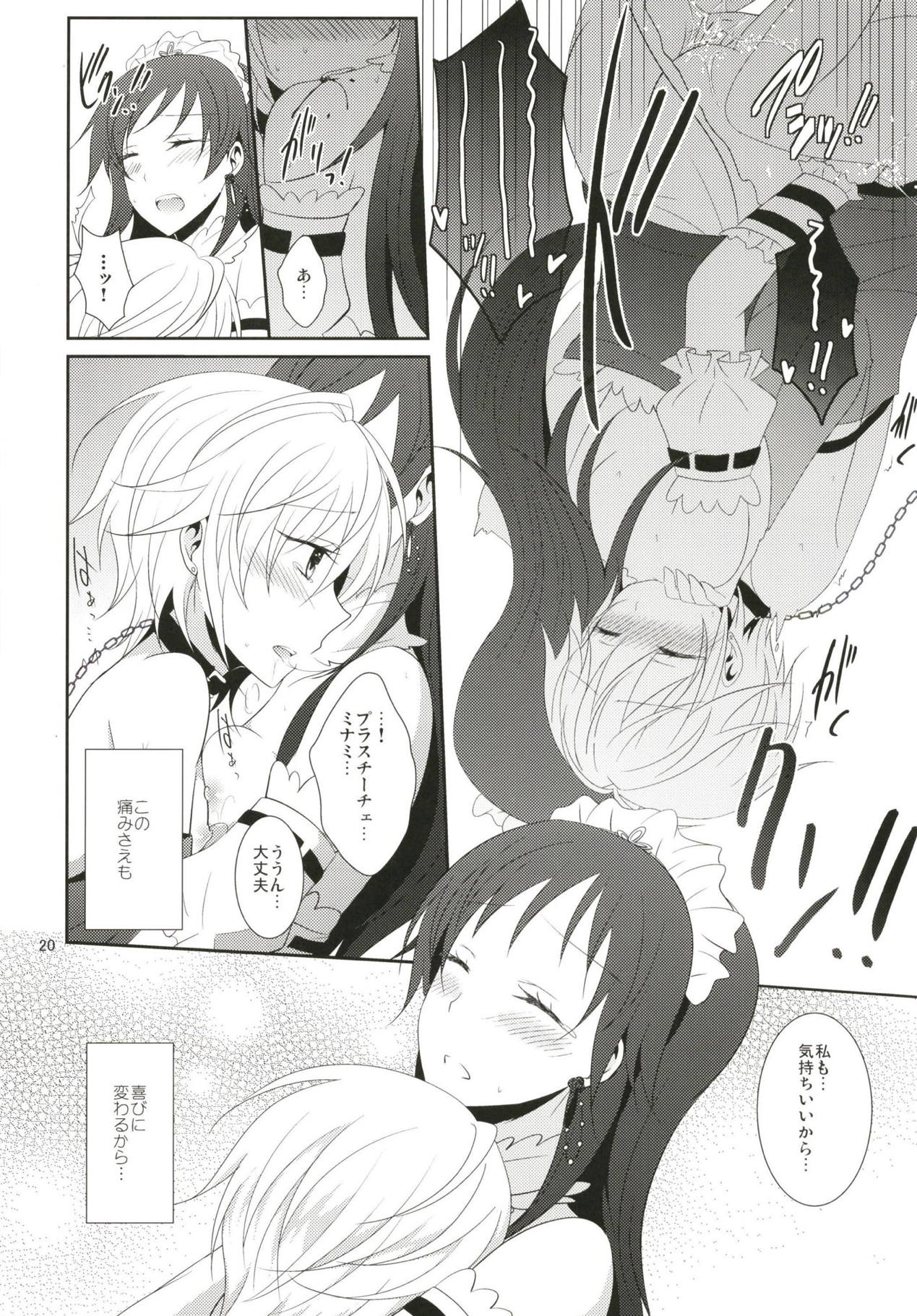 SWEET MEMORIES - Page 21