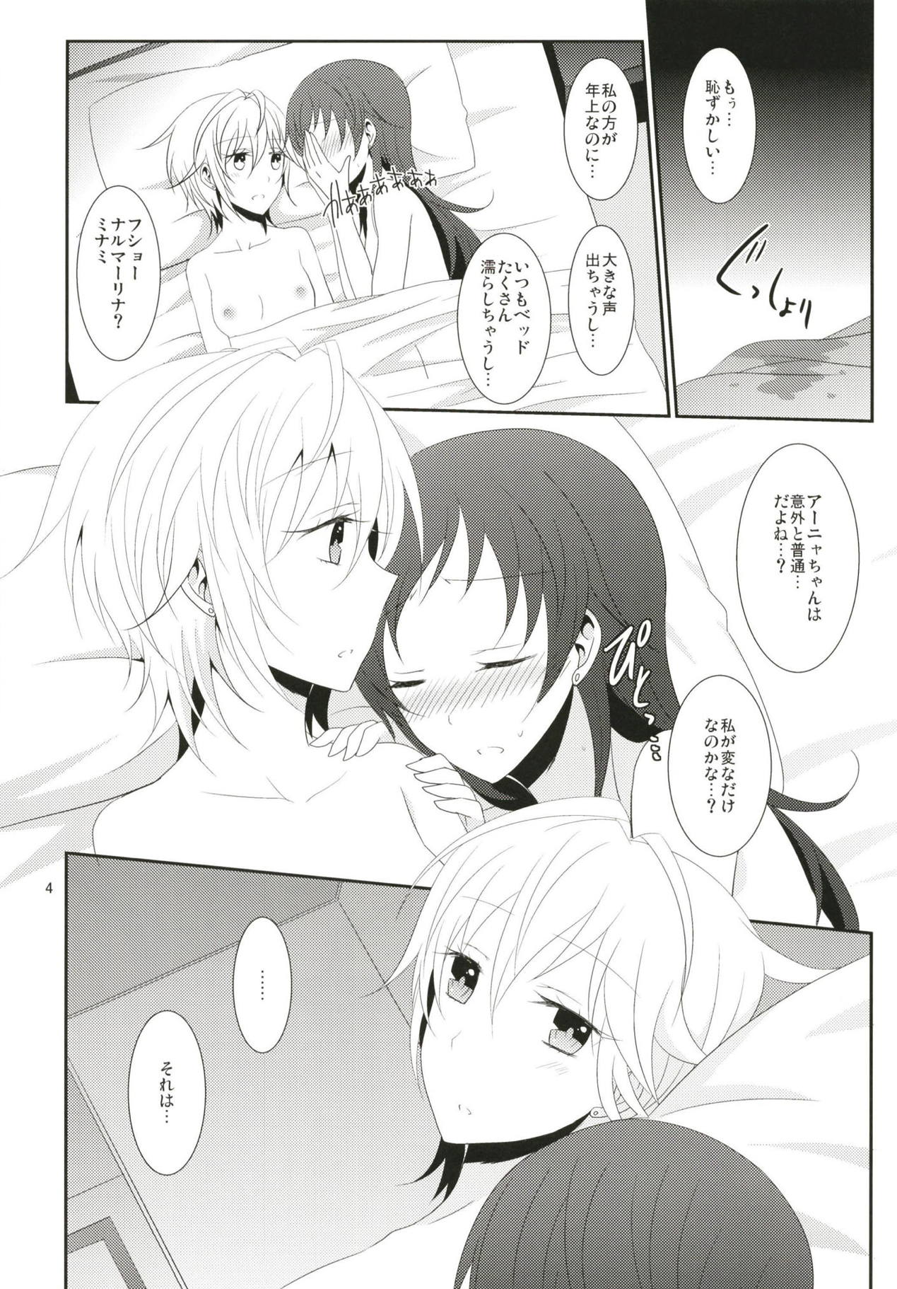 SWEET MEMORIES - Page 5