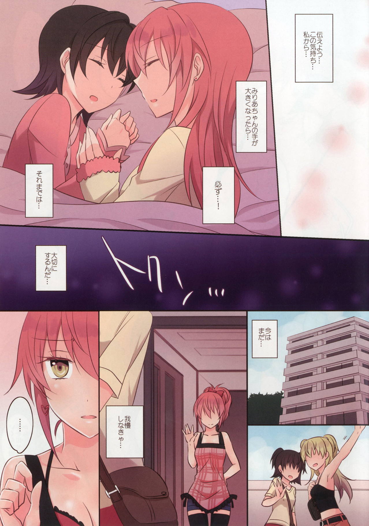 Addicted LiPPS 2 - Page 16