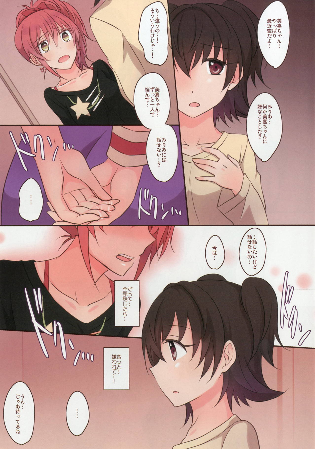Addicted LiPPS 2 - Page 28