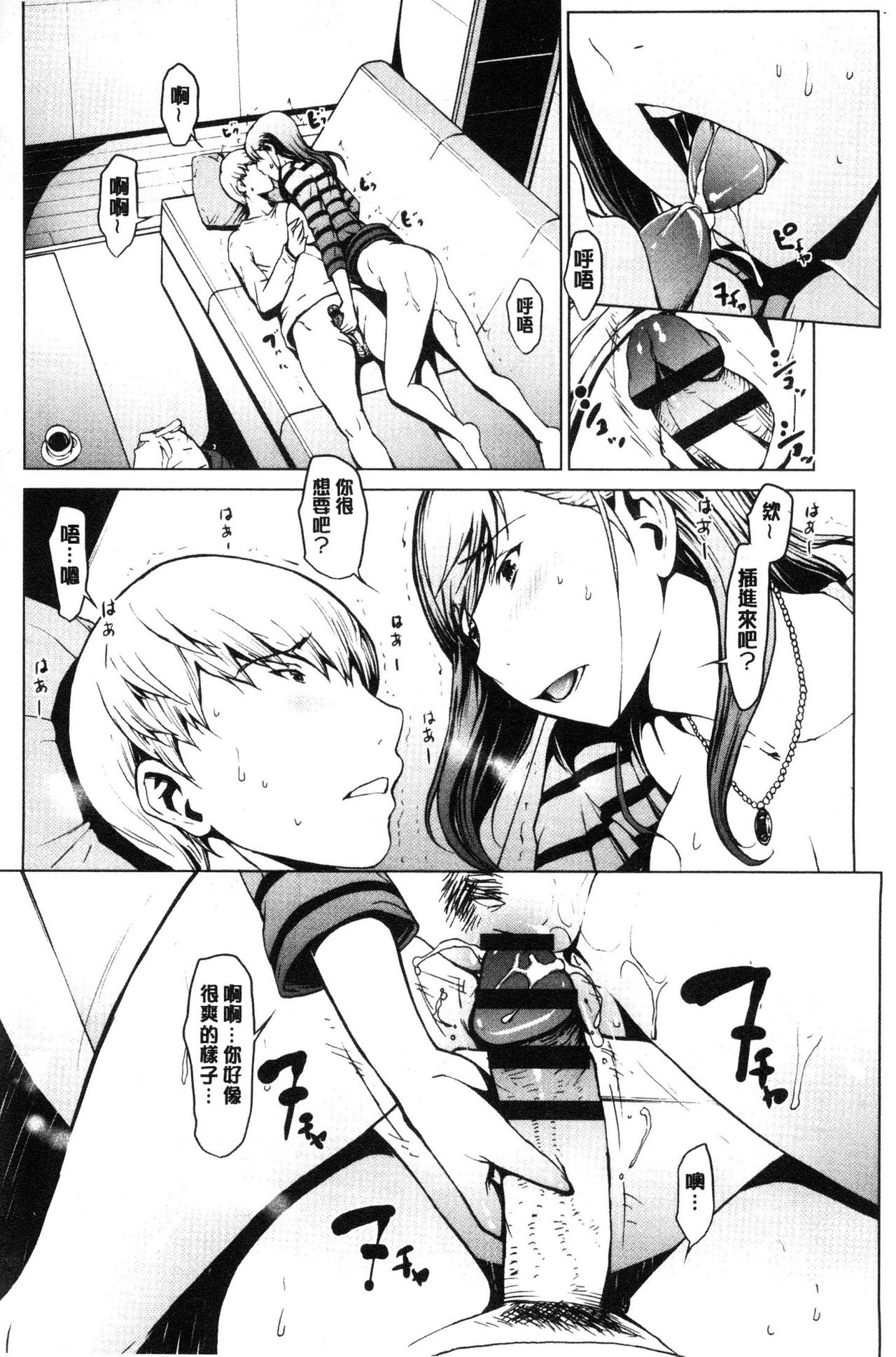 Netori Ganbou - Page 29