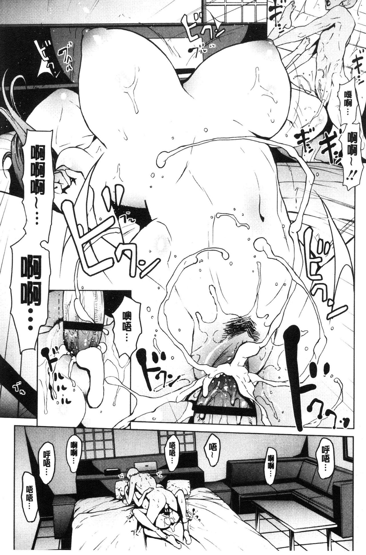 Netori Ganbou - Page 44