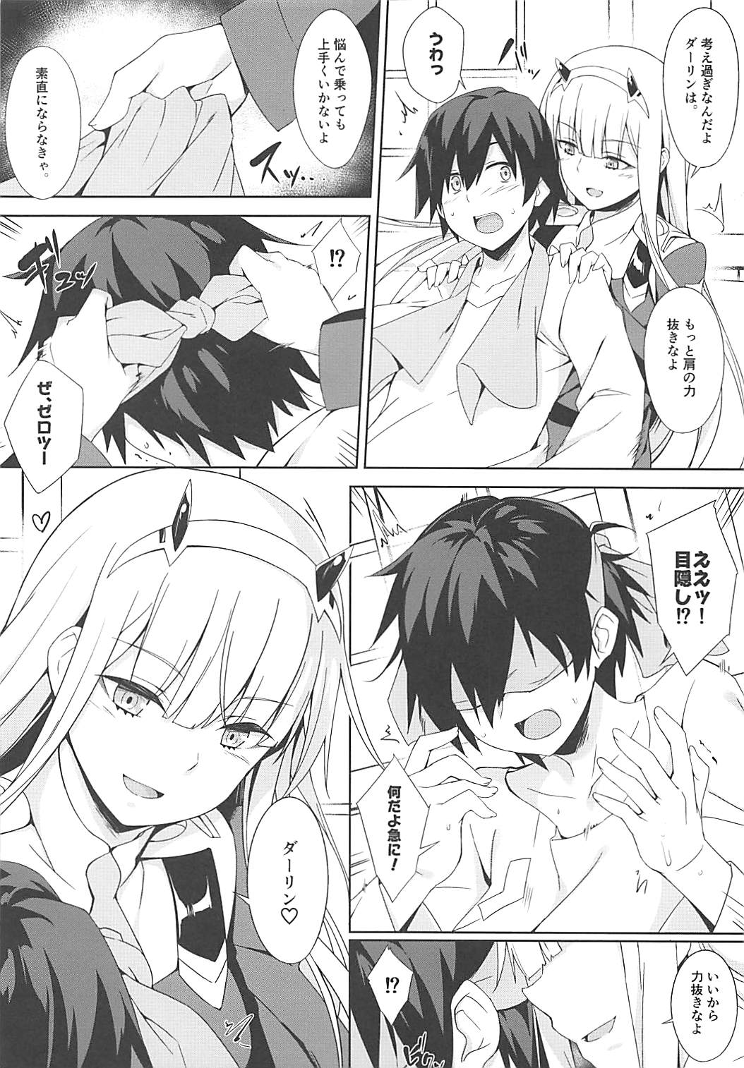 Darling Escort - Page 5
