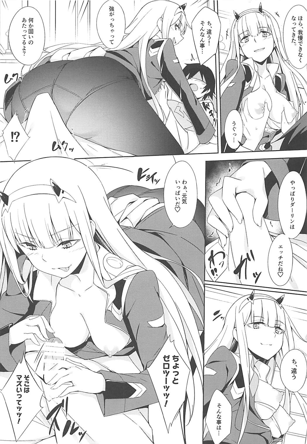 Darling Escort - Page 9