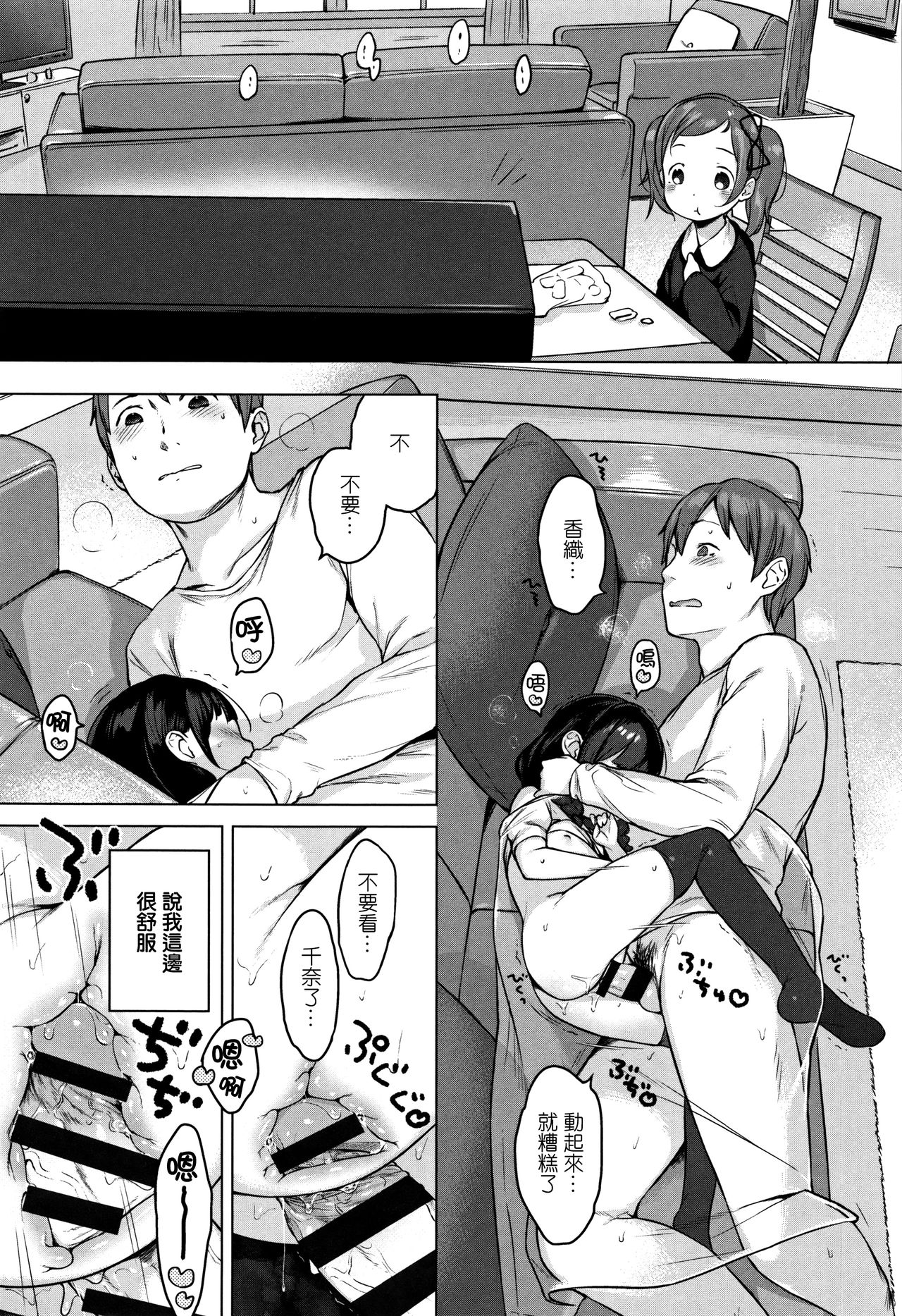 Onnanoko Party. - Page 37