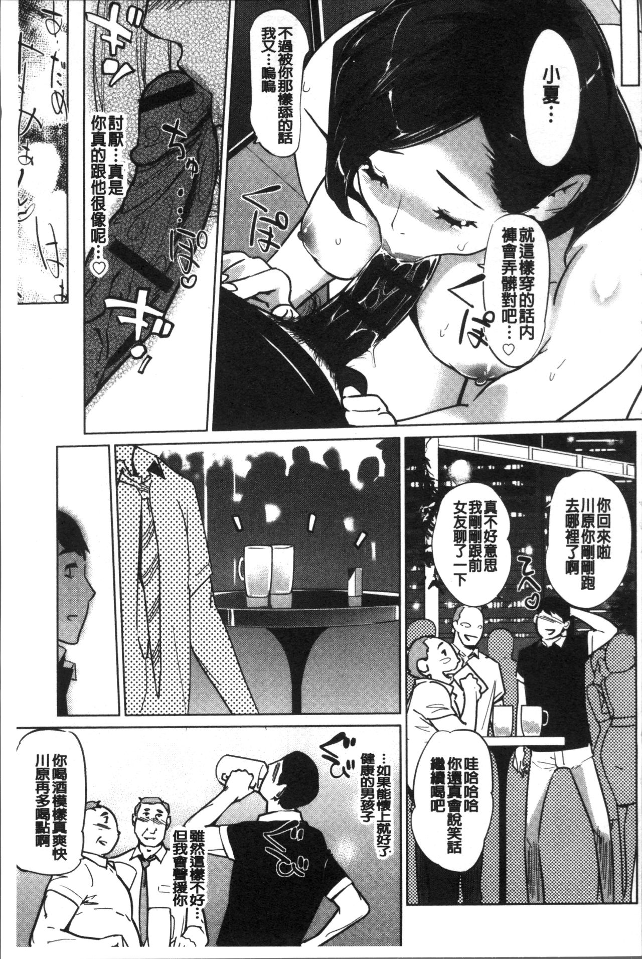 Mesuryoku - Page 132