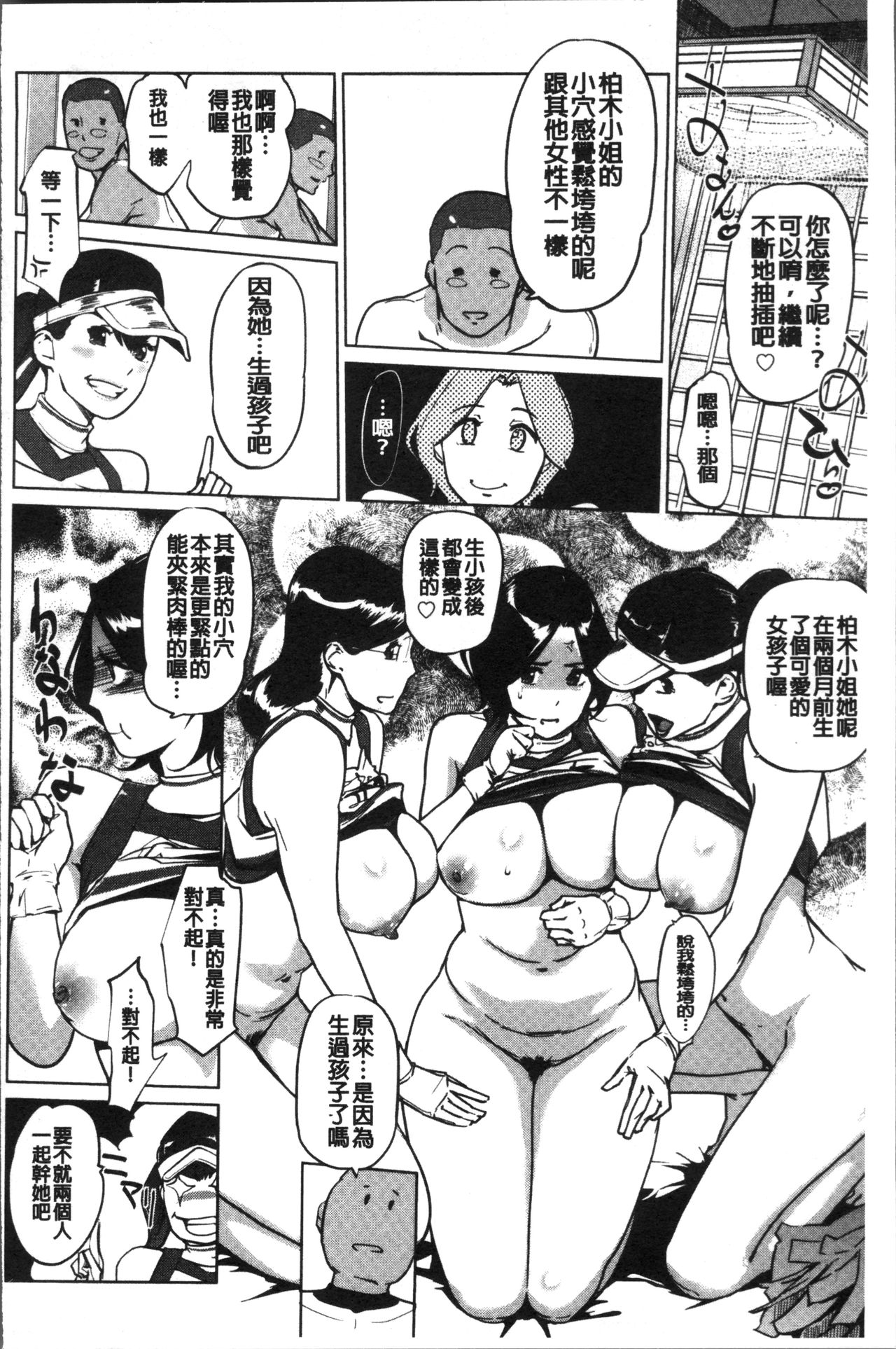 Mesuryoku - Page 39