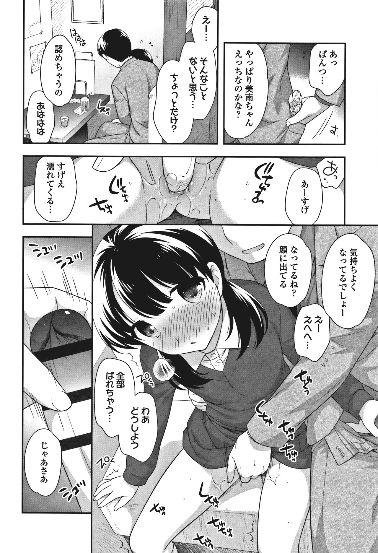Onnanoko Kaikin - Page 40
