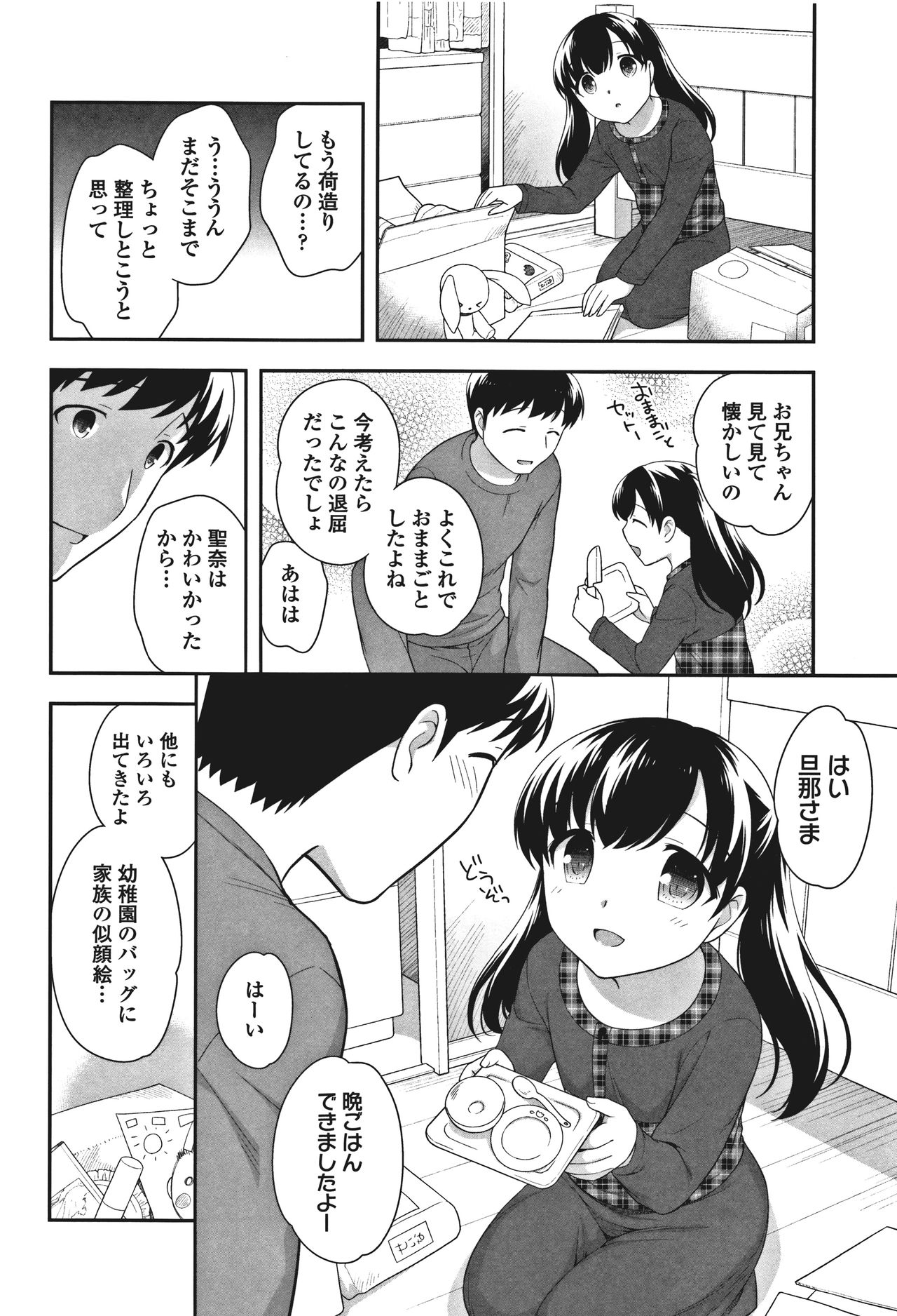 Onnanoko Kaikin - Page 56