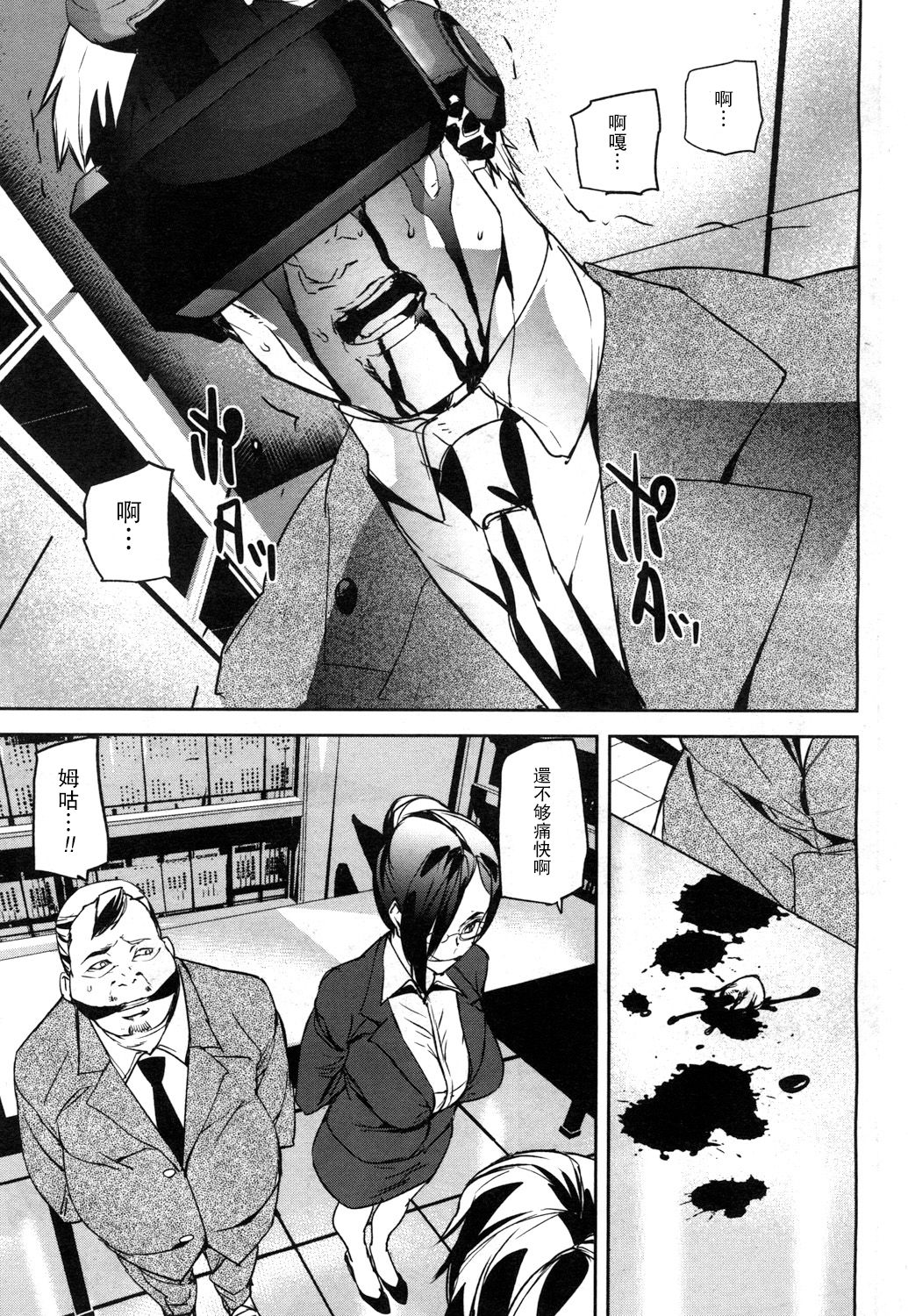 Memory Game Ch. 2 - Page 13