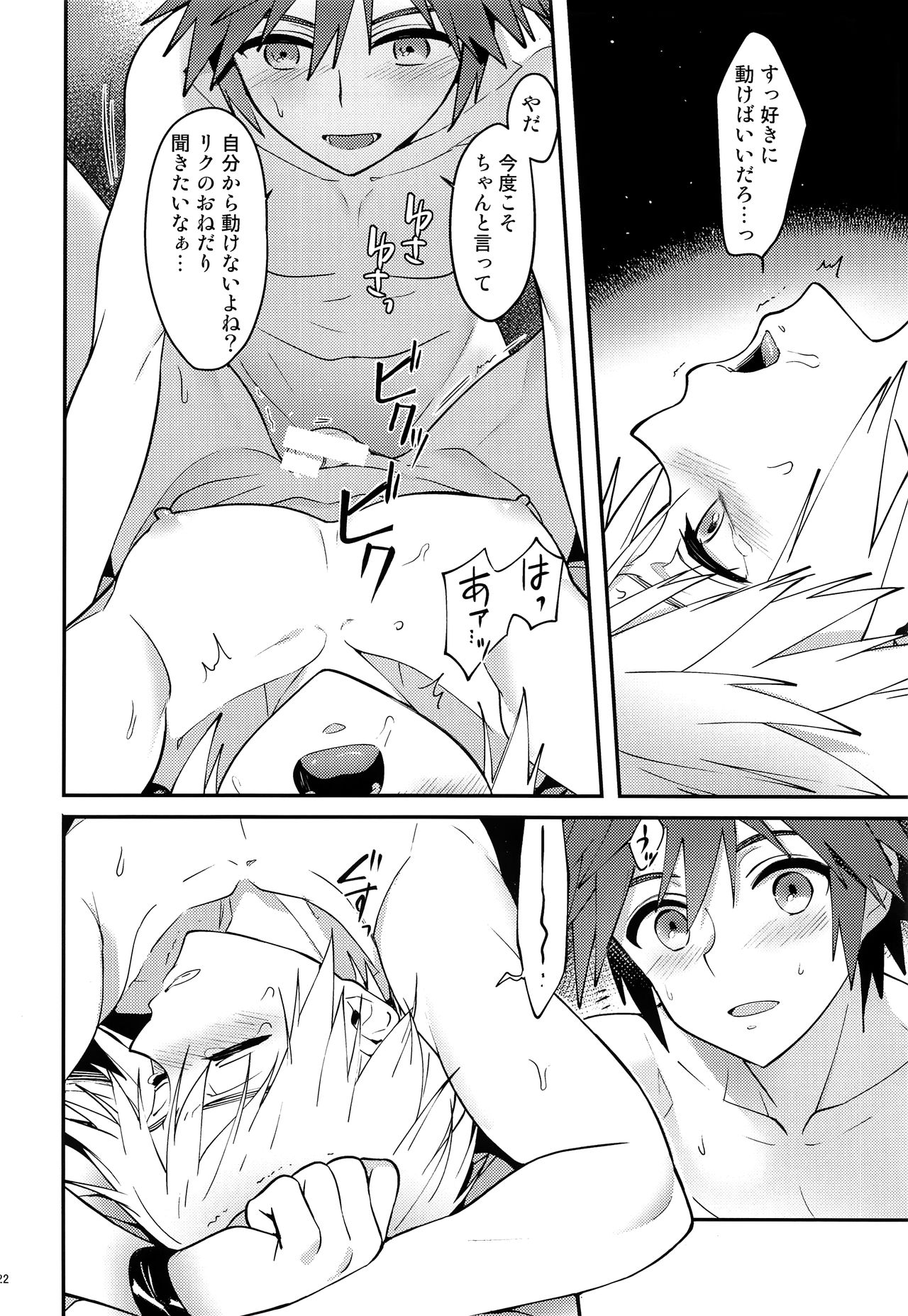 Double Talk to You. - Page 21
