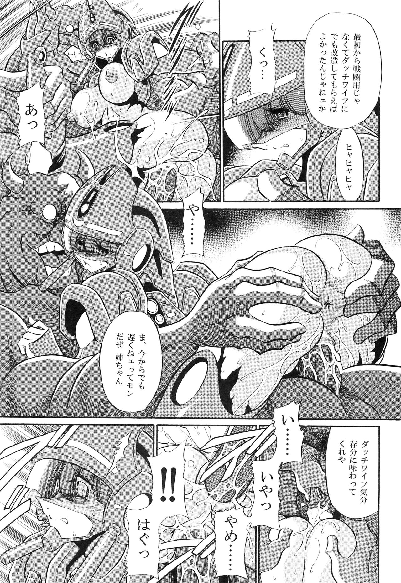 Chou Onsoku no Ryoshuu - Page 21