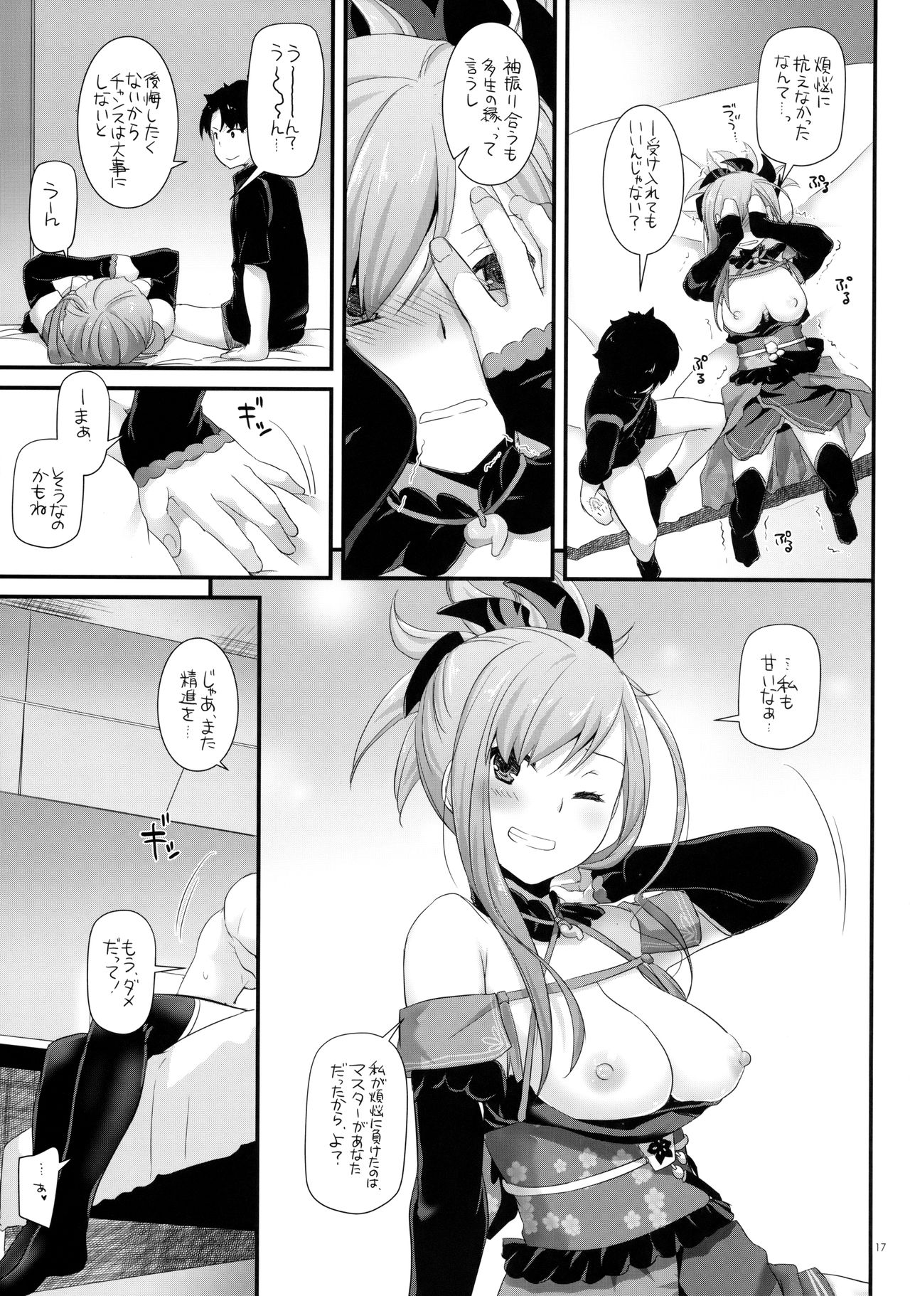 D.L. action 122 - Page 16