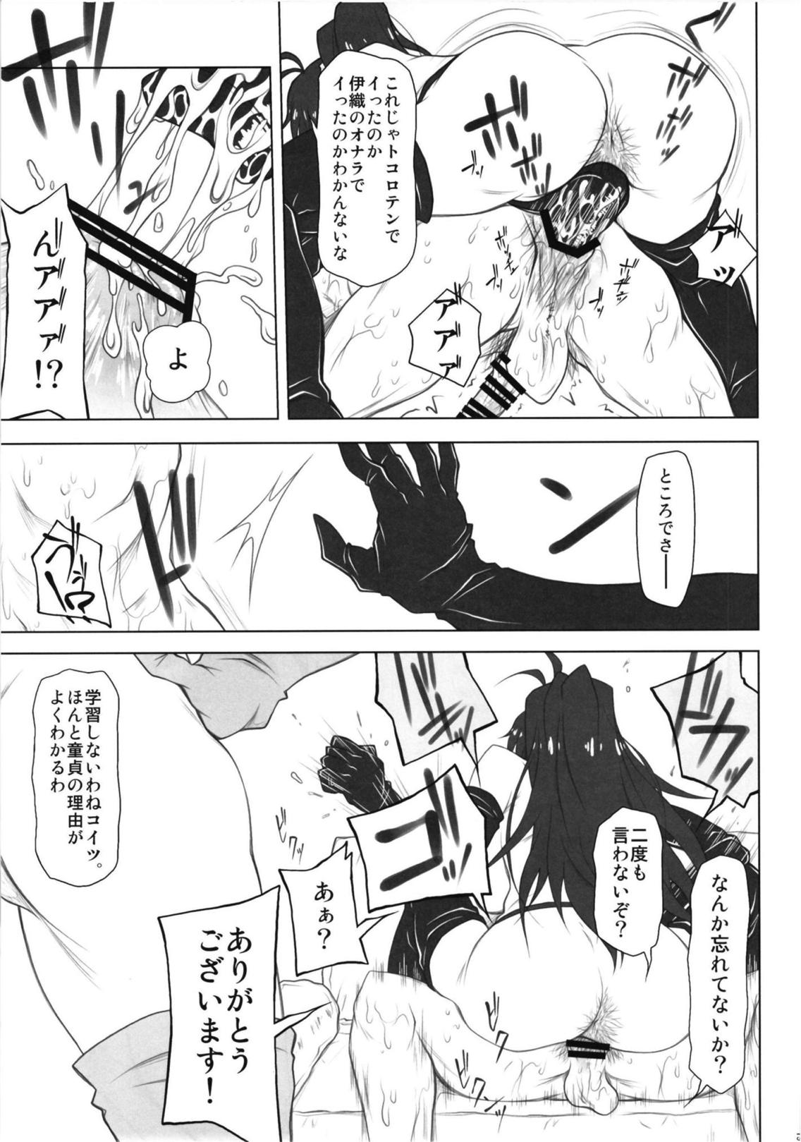 SSM - Page 18
