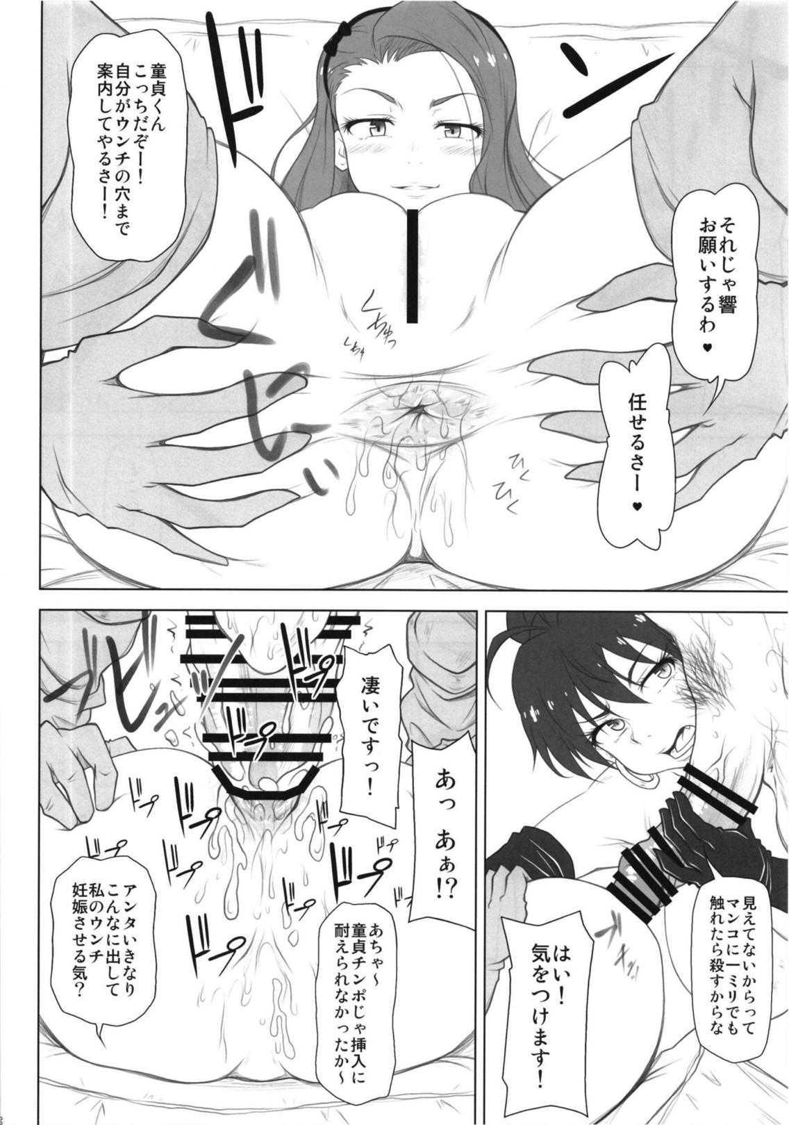 SSM - Page 19
