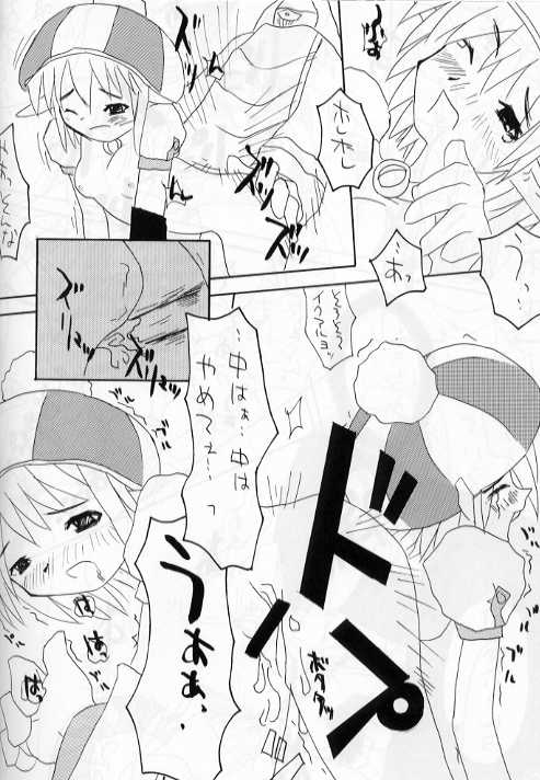 Fonyu Saibou 503 - Page 32