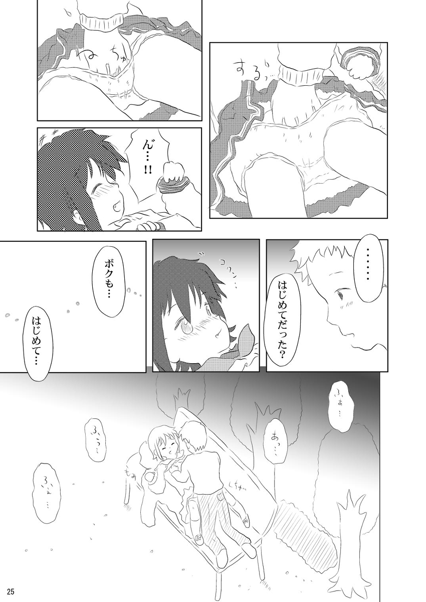 Daisuki, Misao - Page 25