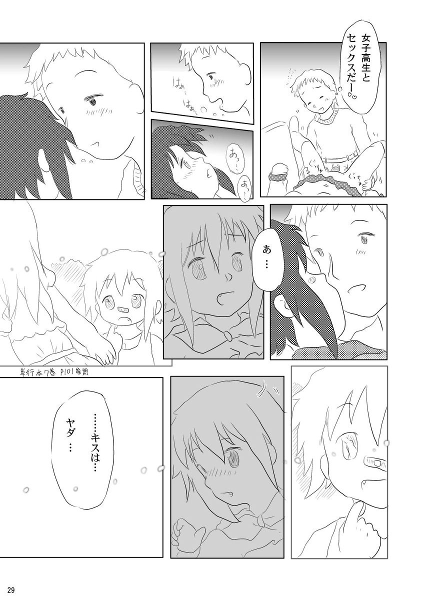 Daisuki, Misao - Page 29