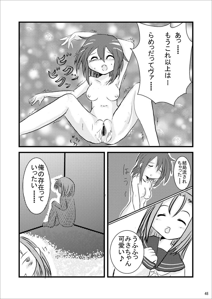 Daisuki, Misao - Page 48