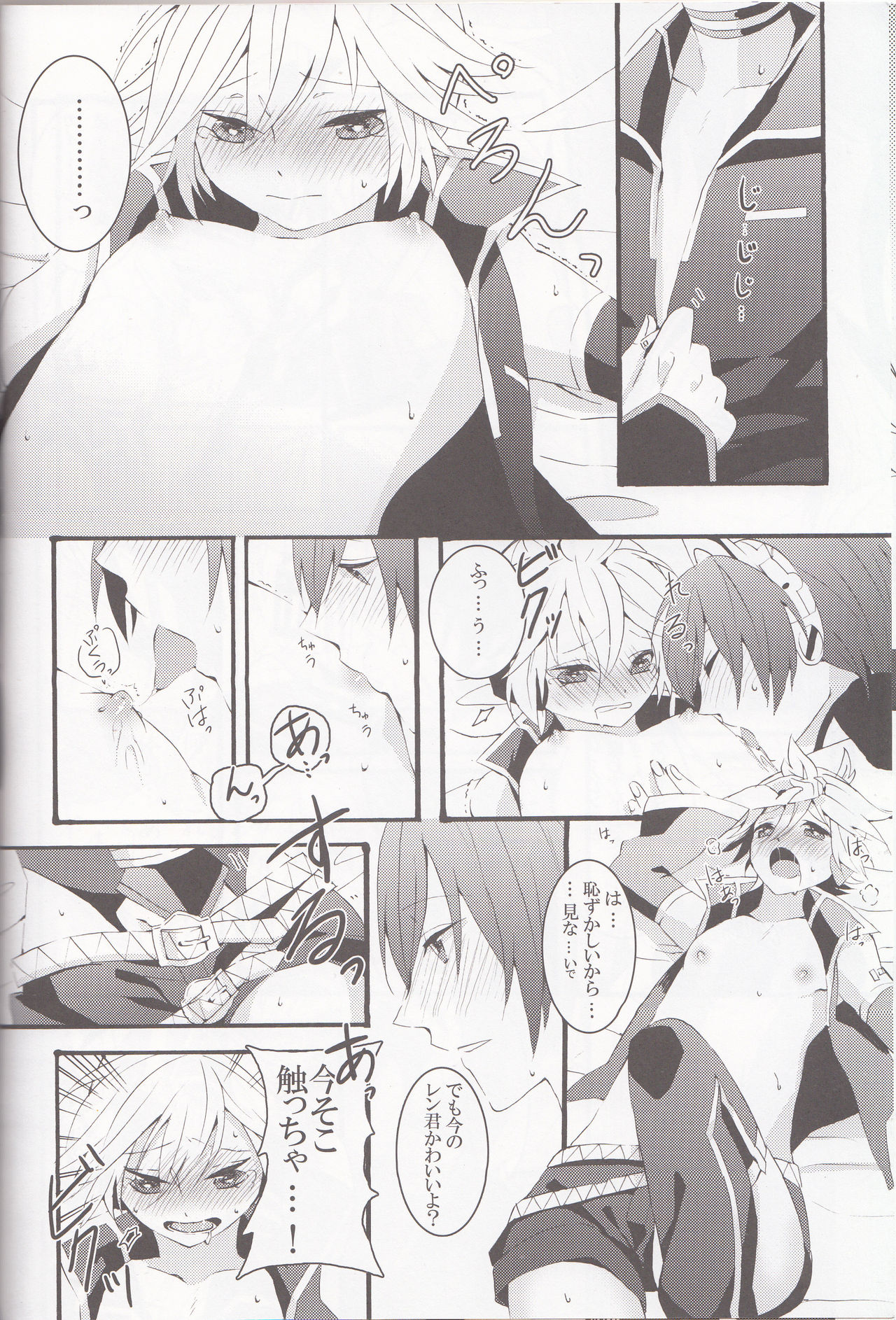 Love&Roll - Page 16