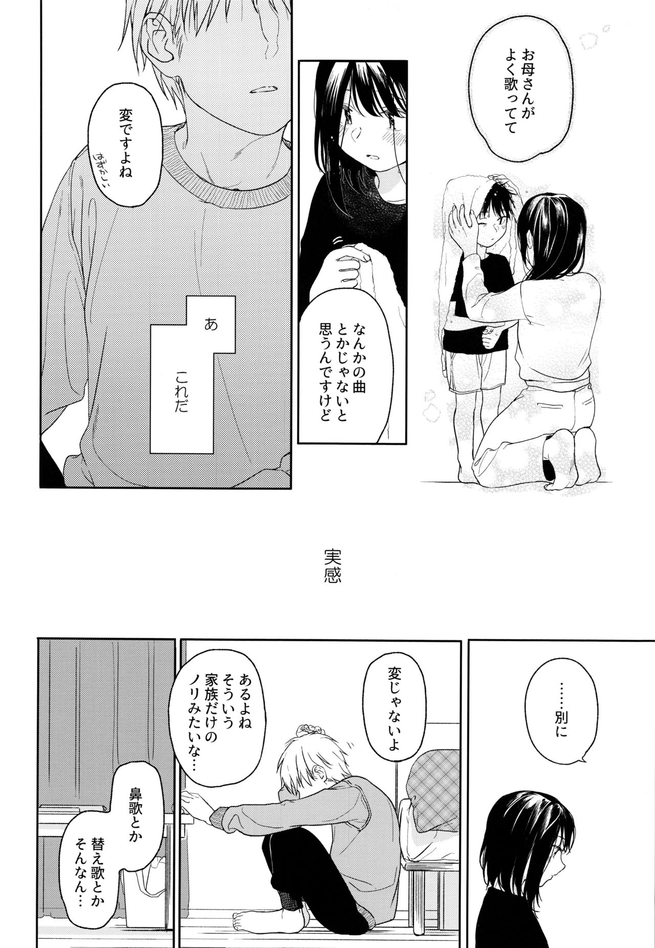 Yukari 2 - Page 27