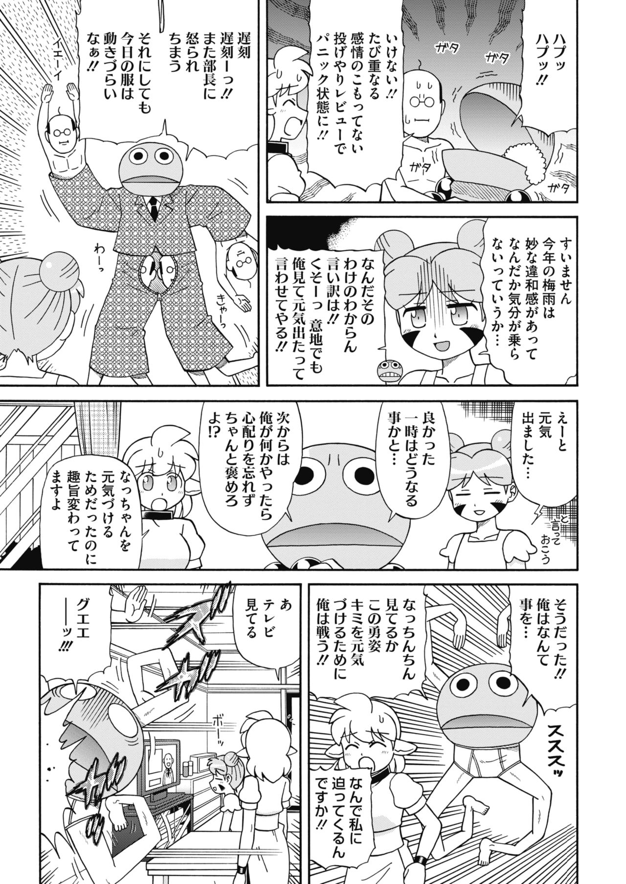 COMIC HOTMILK 2018-07 - Page 227
