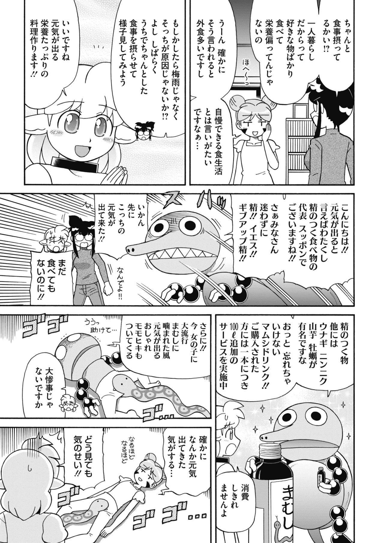 COMIC HOTMILK 2018-07 - Page 229