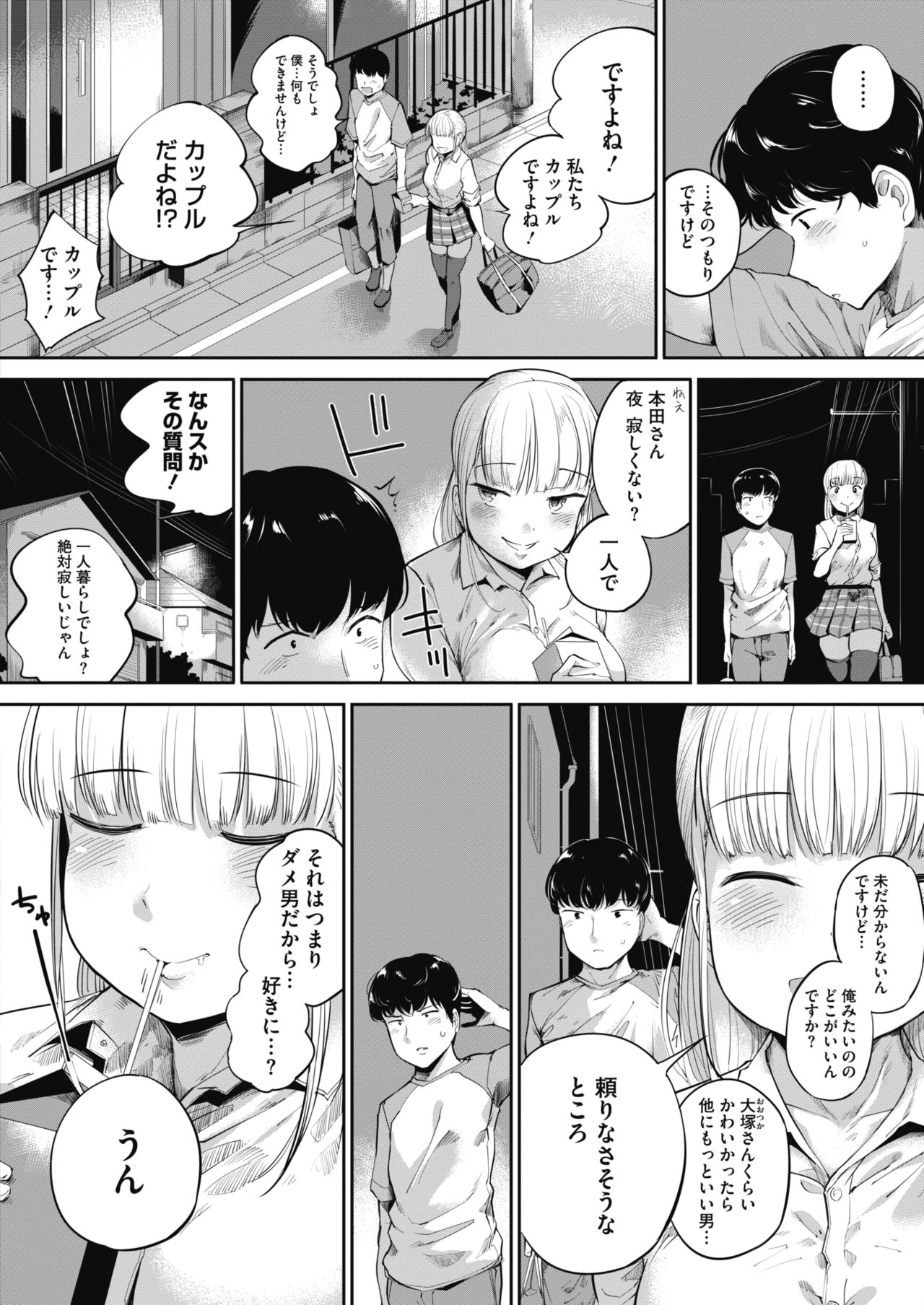 COMIC HOTMILK 2018-07 - Page 32