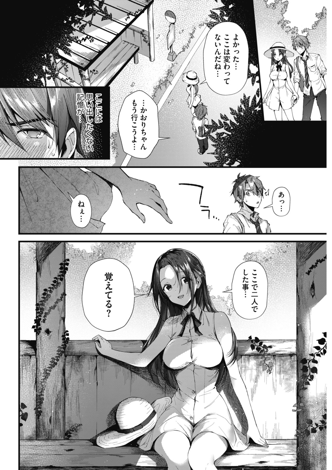 COMIC HOTMILK 2018-07 - Page 54