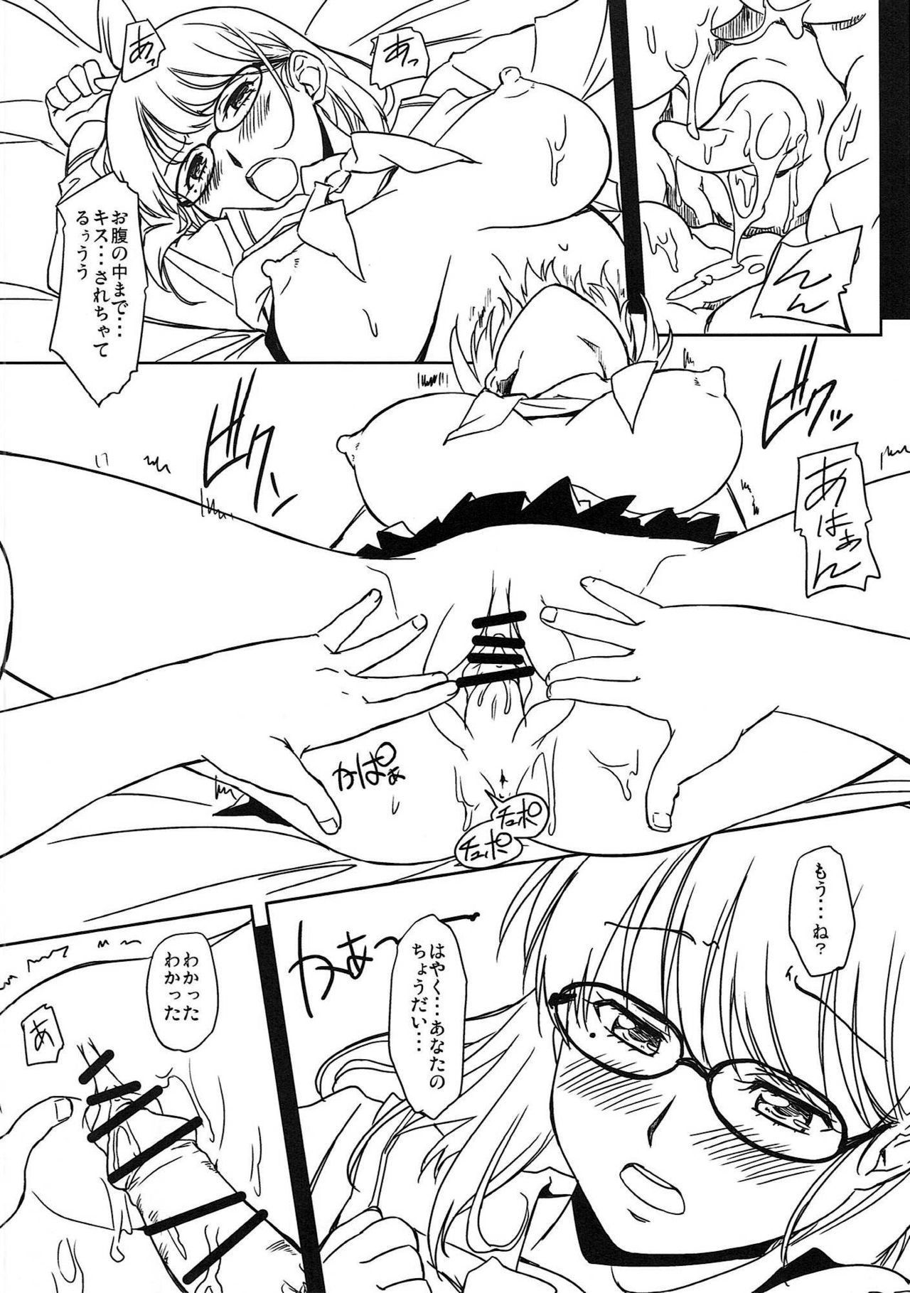MeGaNeNe+ - Page 33