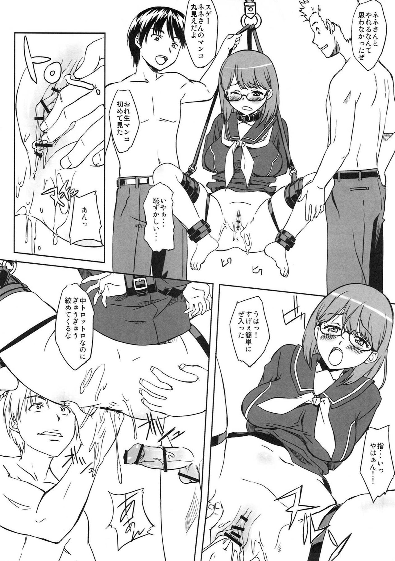 MeGaNeNe+ - Page 46
