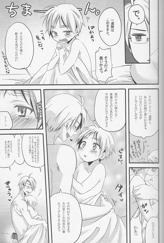 Ameri Canday - Page 20