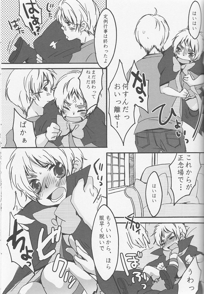 Ameri Canday - Page 26