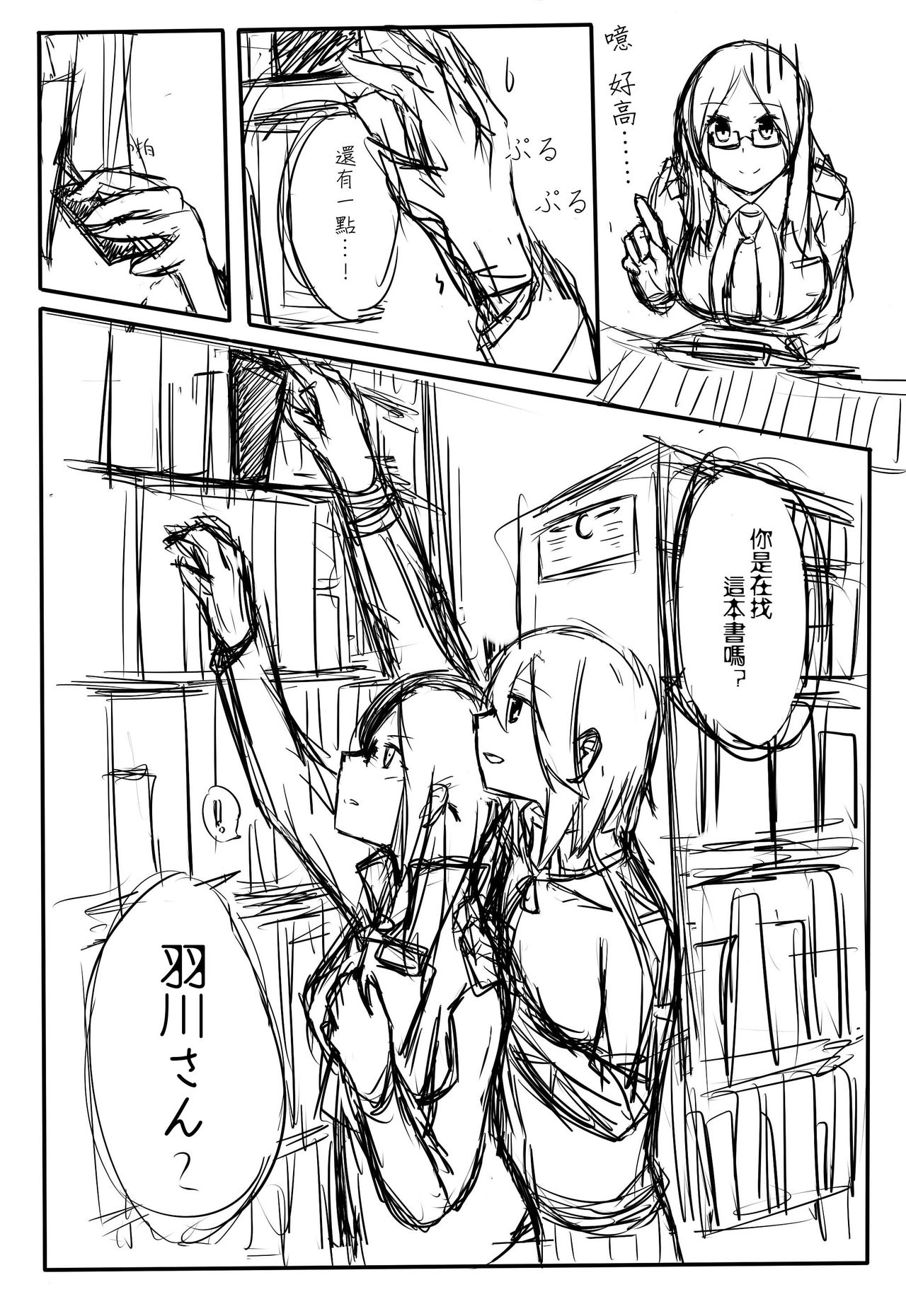Original Teitoku Matome - Page 3