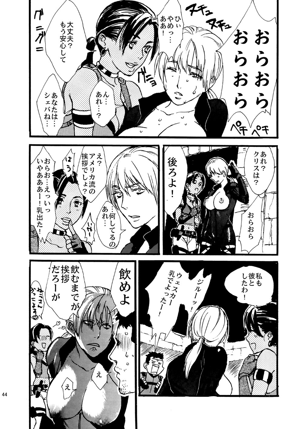 Leche Conden Sada - Page 11