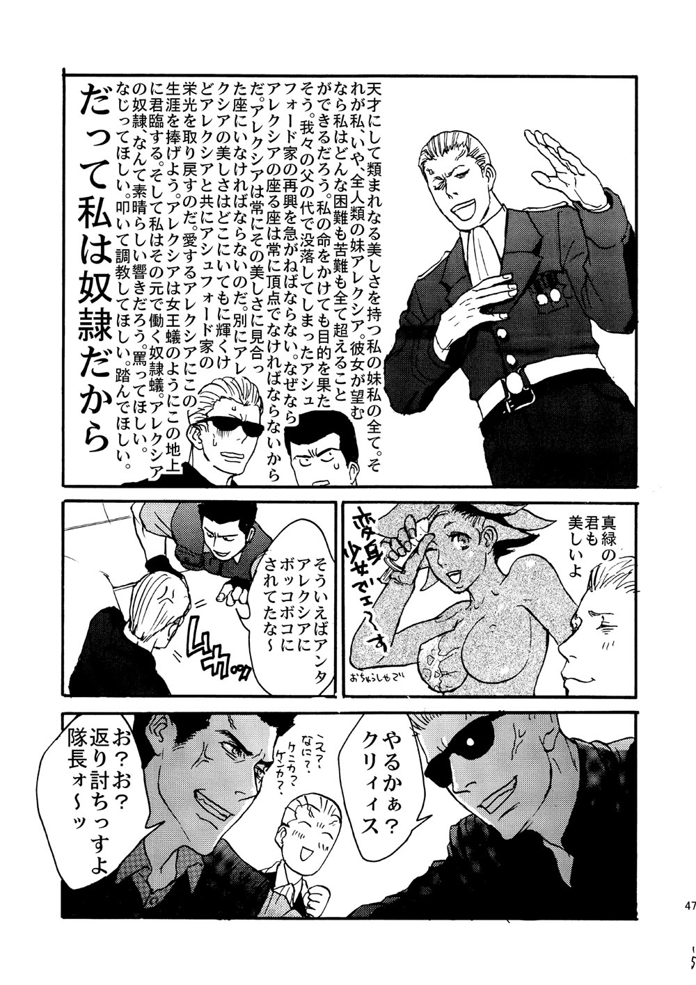Leche Conden Sada - Page 14