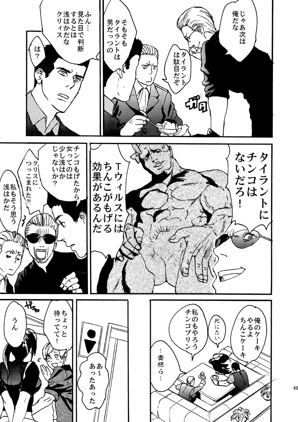 Leche Conden Sada - Page 16