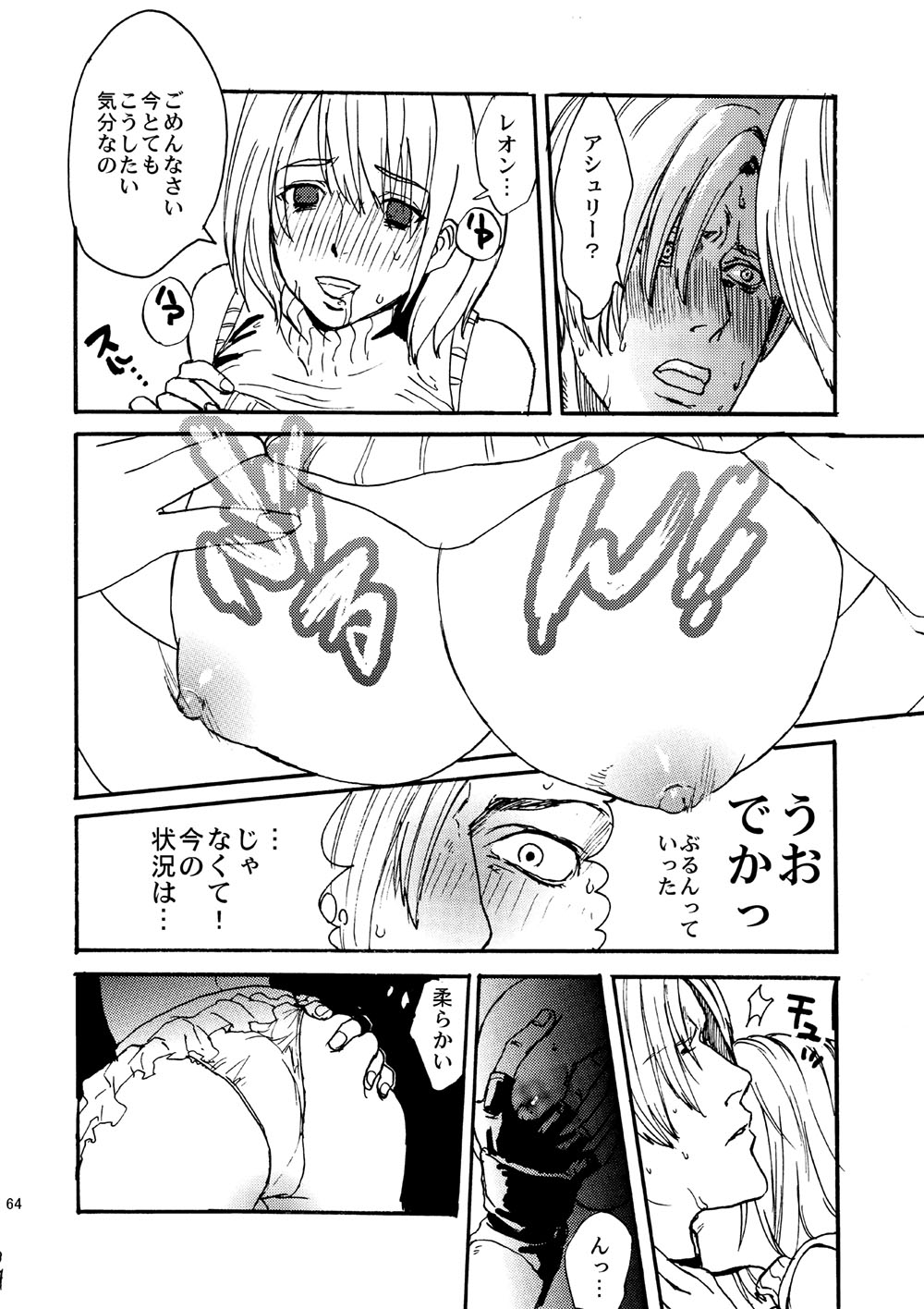Leche Conden Sada - Page 31