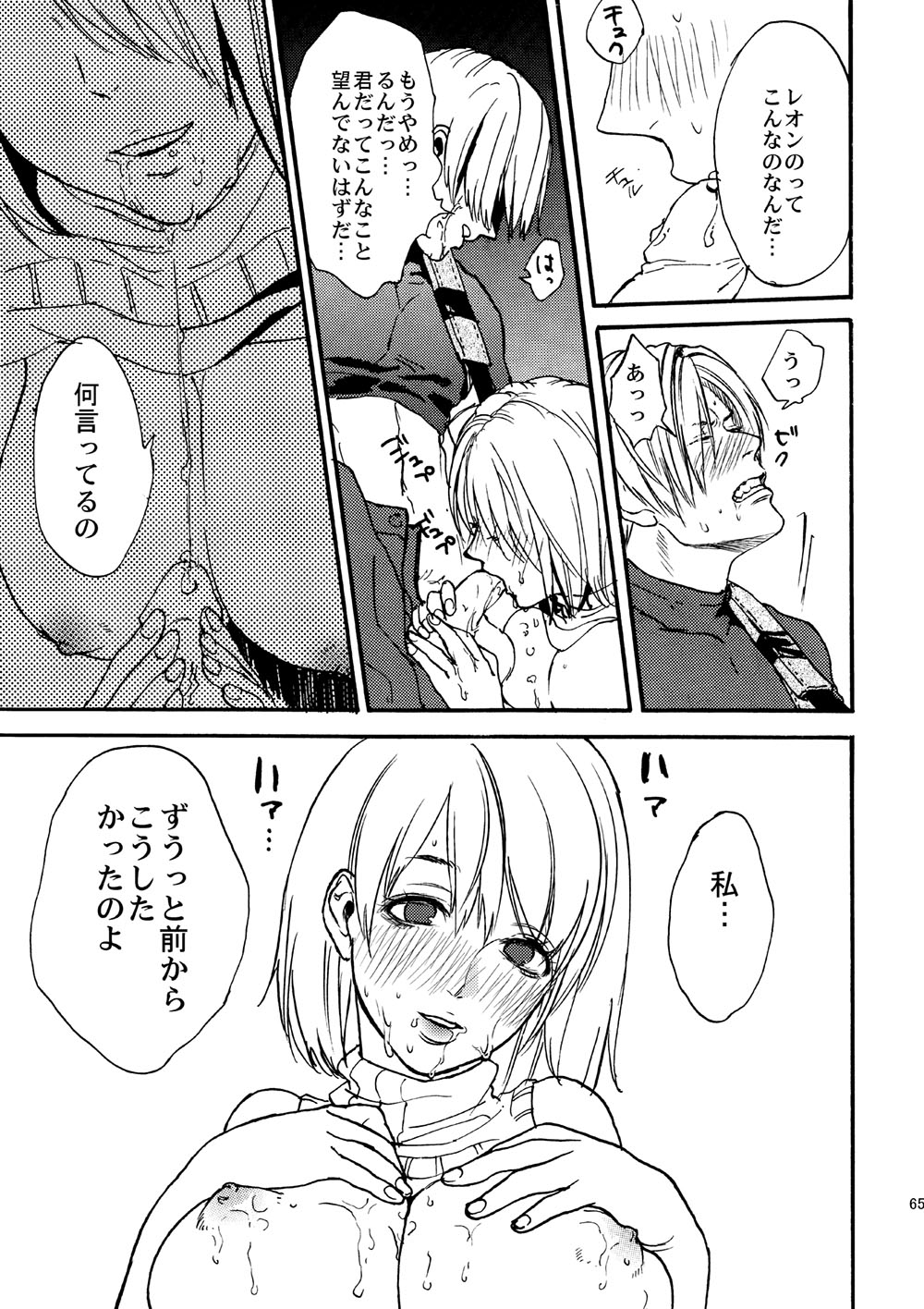 Leche Conden Sada - Page 32