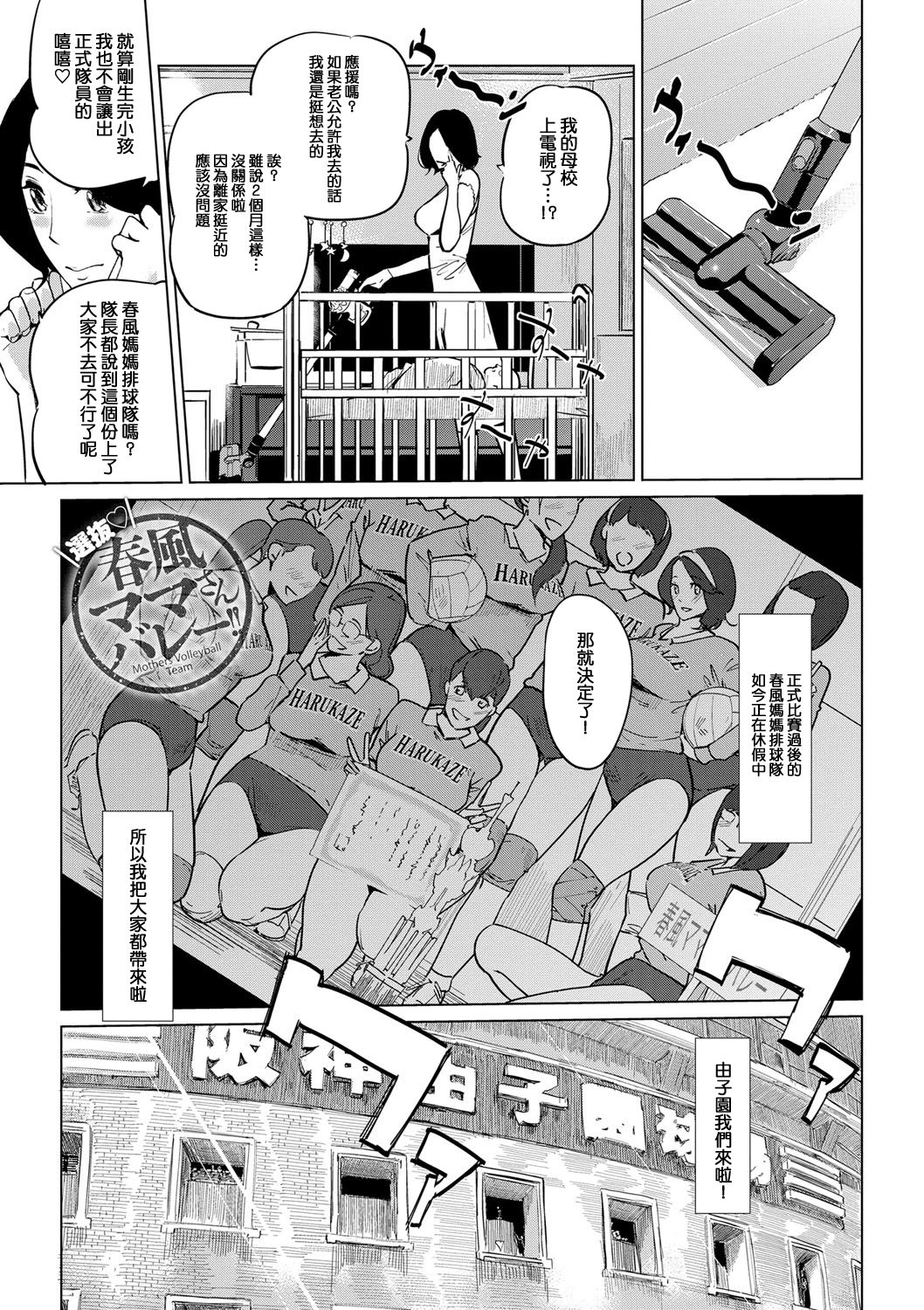 Mesuryoku - Page 21