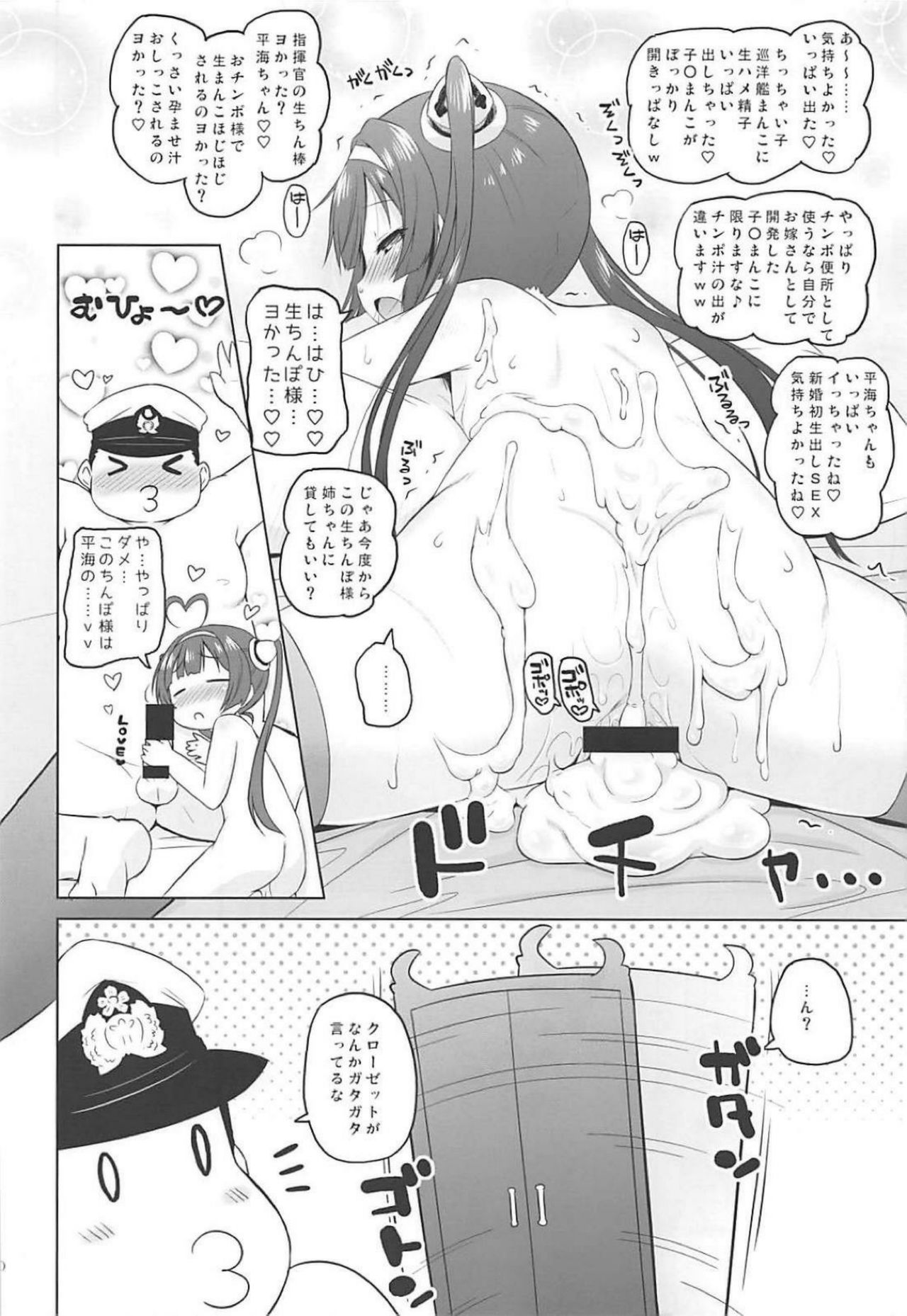 Super Chinese - Page 19