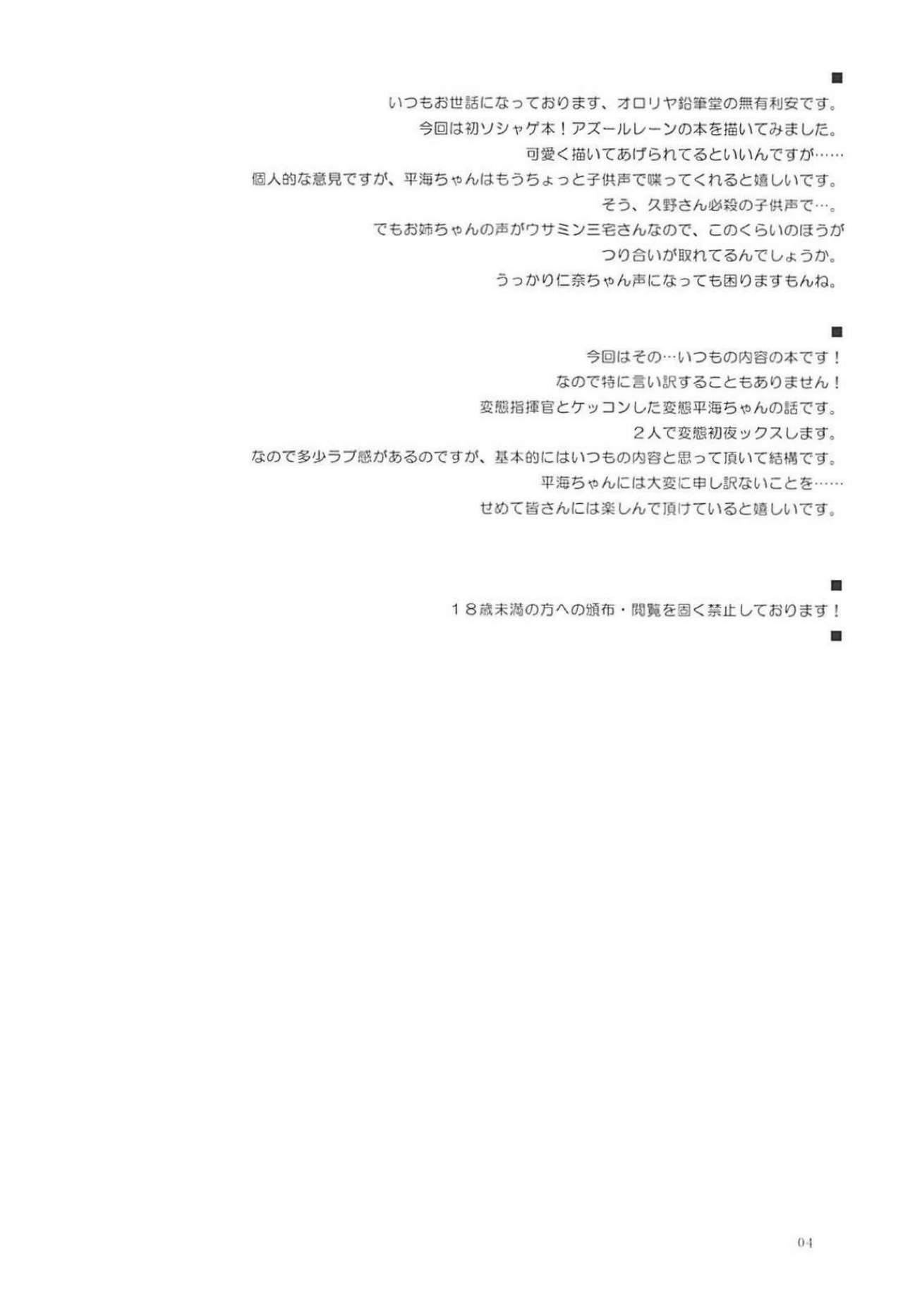 Super Chinese - Page 3