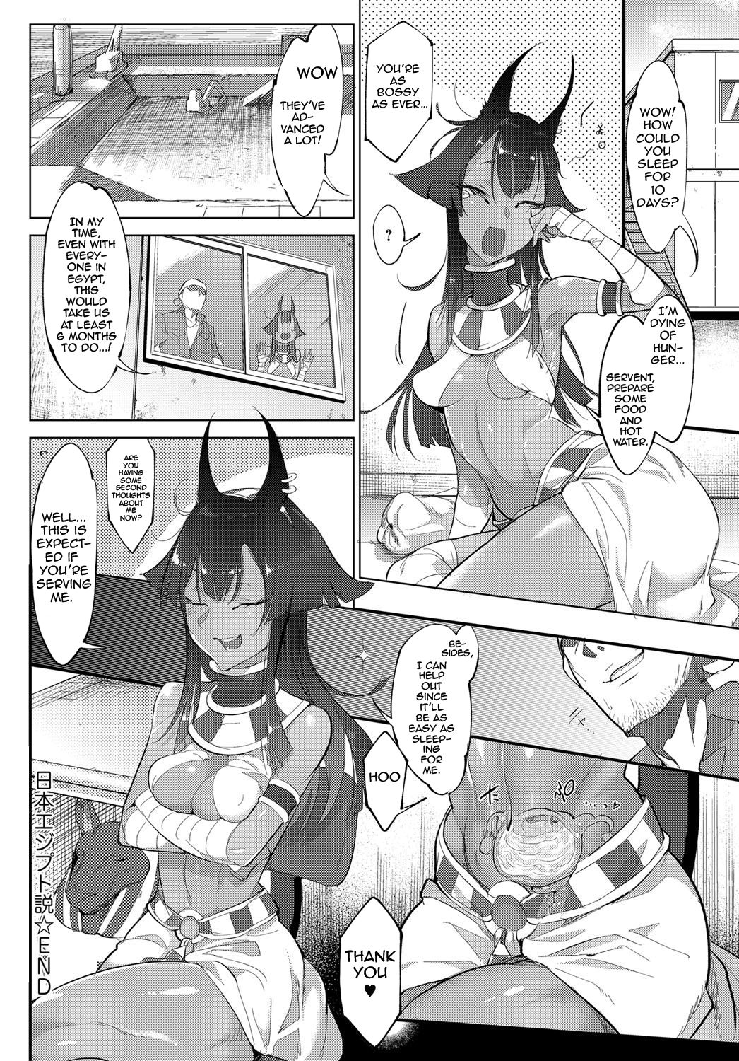 Nihon Egypt Setsu - Page 16