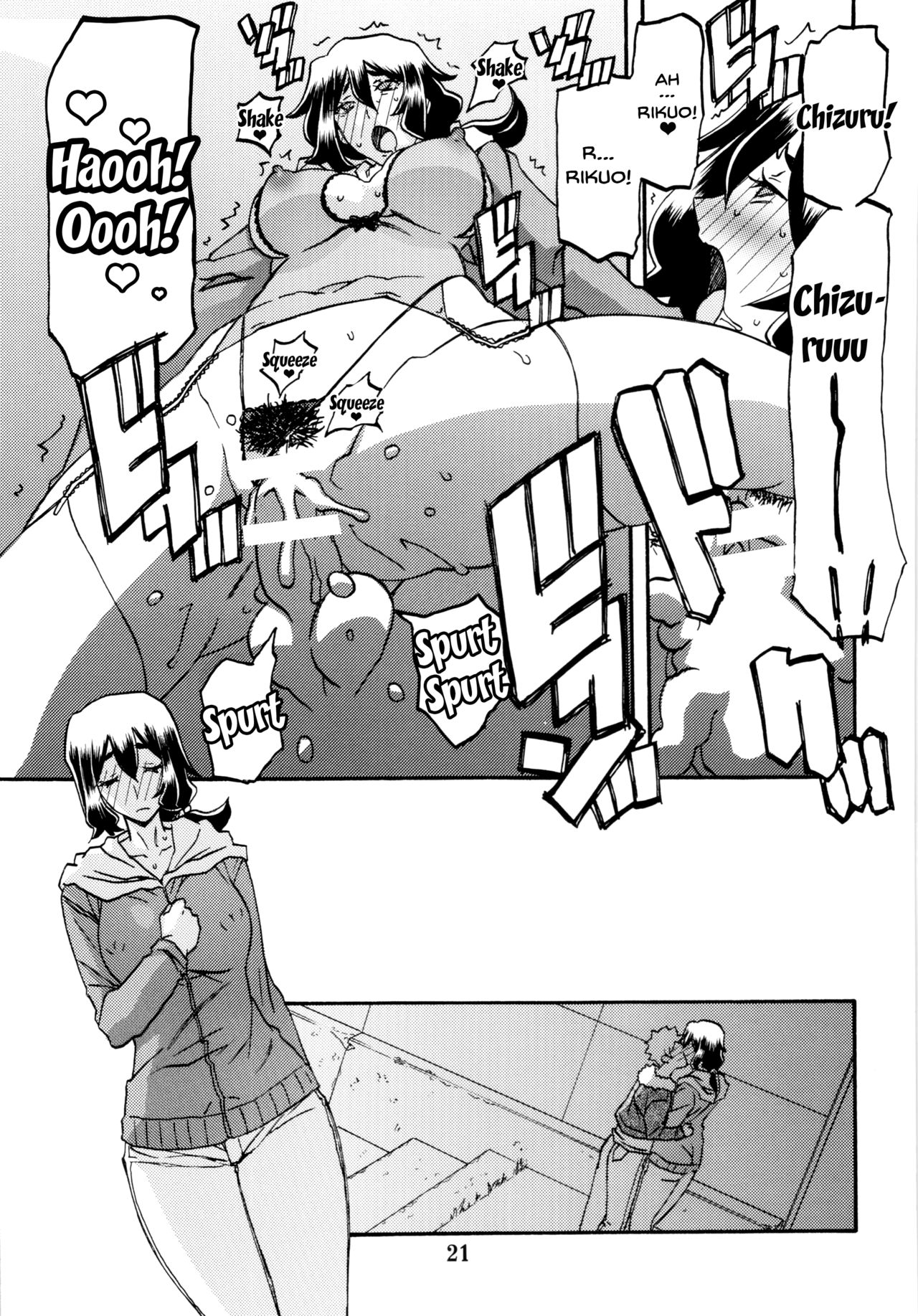 Akebi no Mi - Chizuru - Page 21