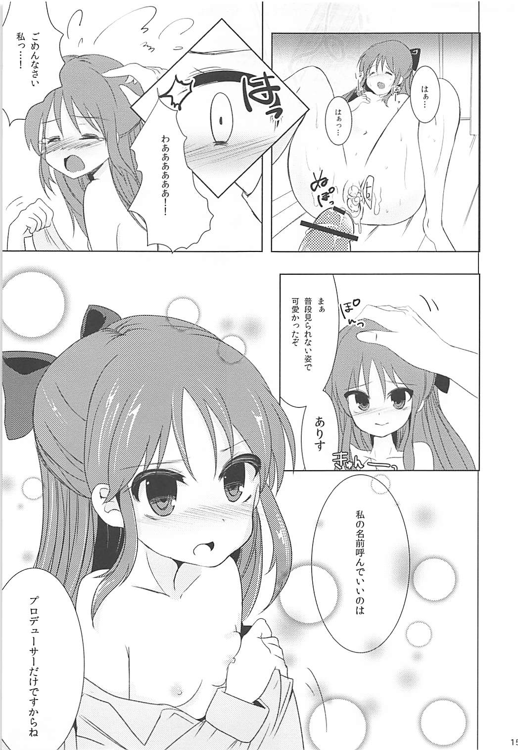 Alice - Page 14