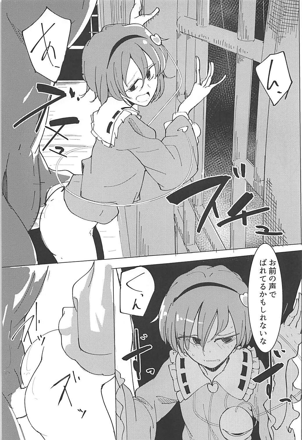 In Cage - Page 20
