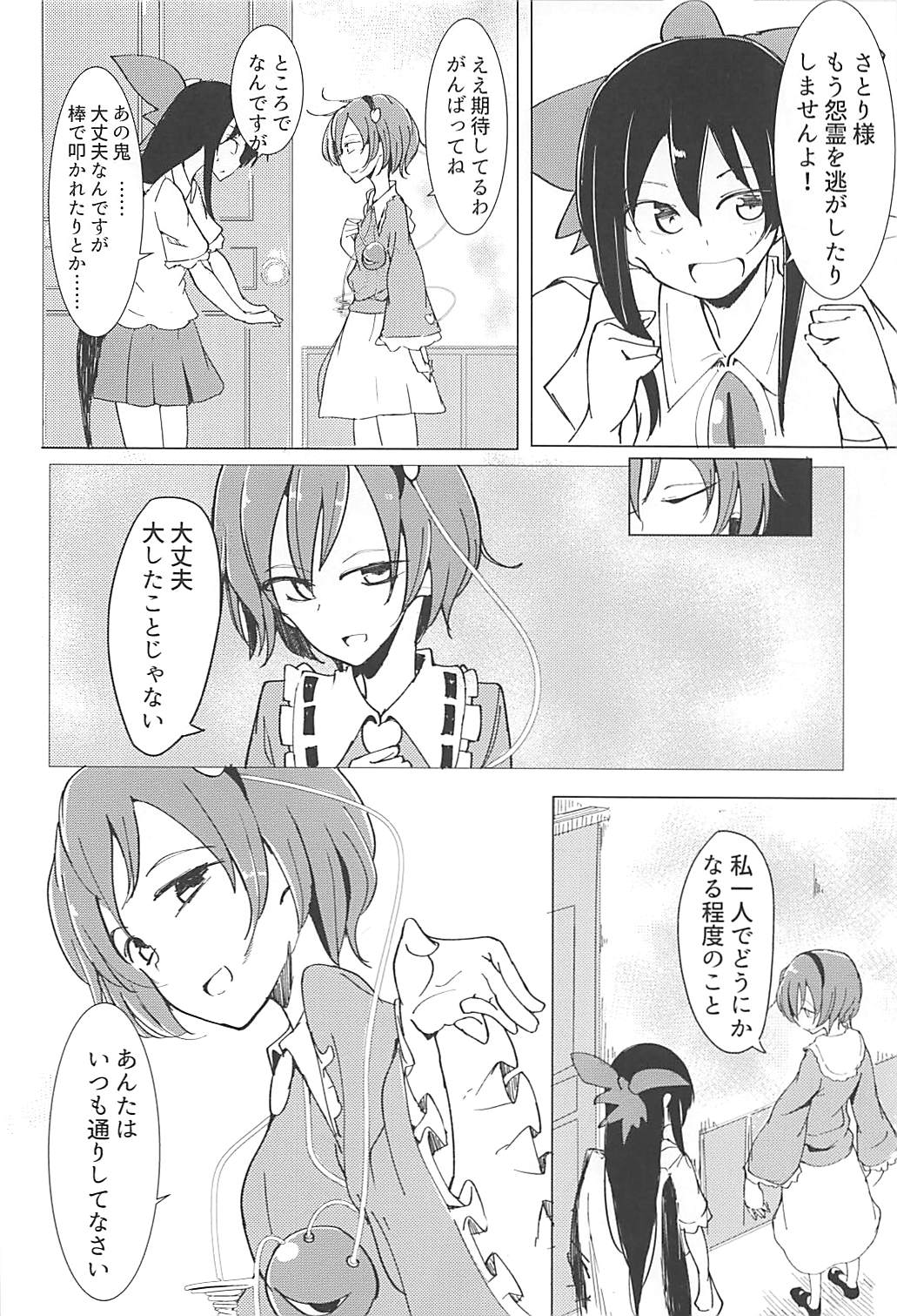 In Cage - Page 23