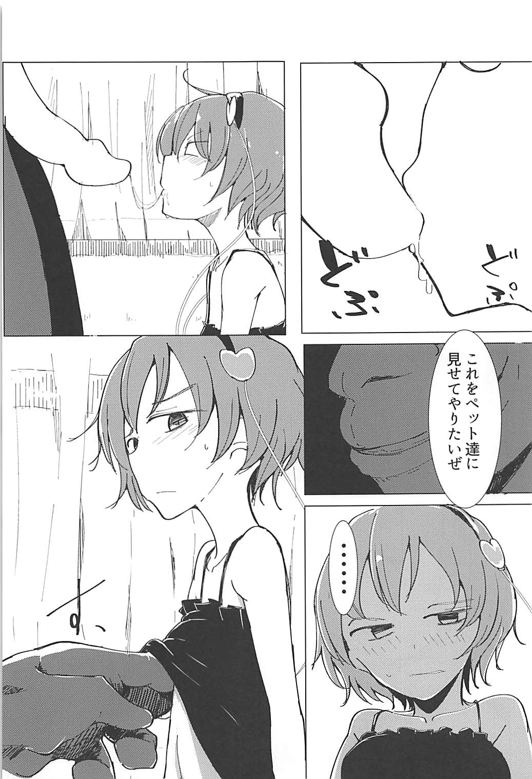 In Cage - Page 30