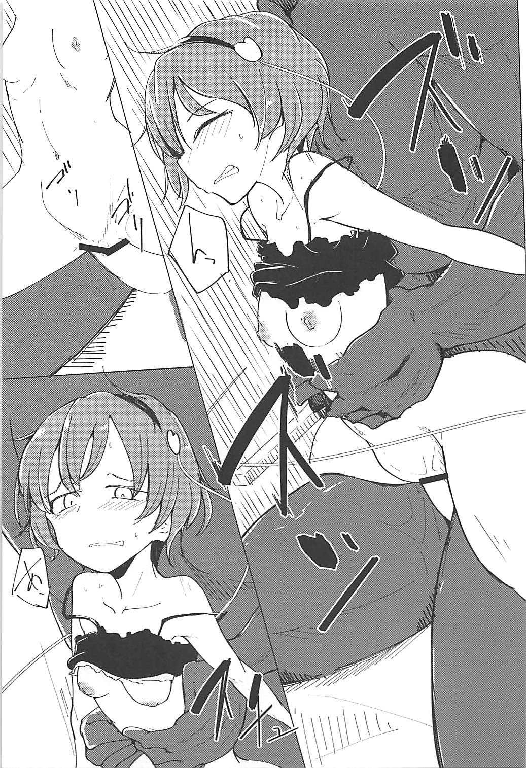 In Cage - Page 32